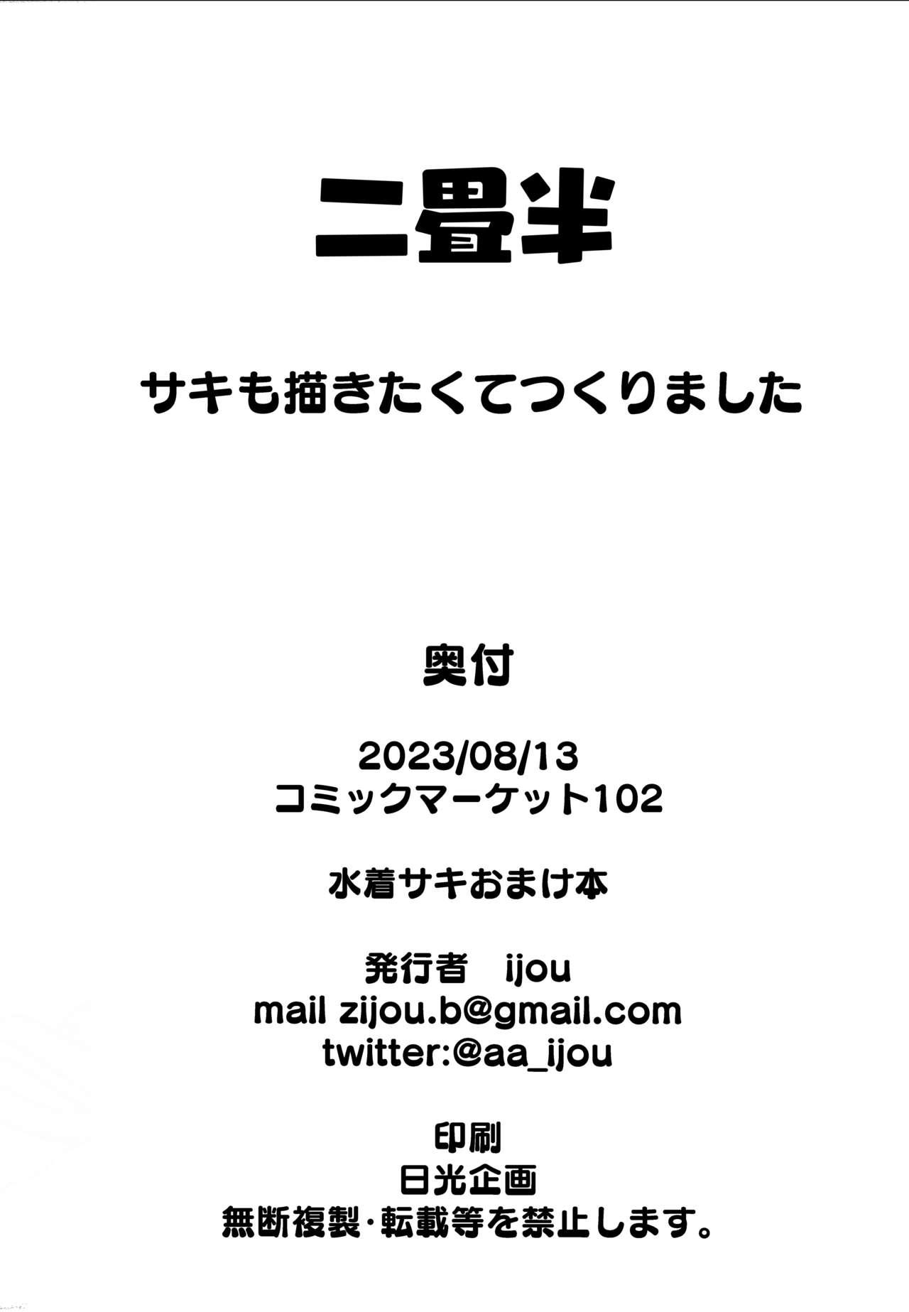 Gaysex Mure Usagi Yokkyuu Fuman no Moe to Asedaku Ecchi suru Hon - Blue archive Fuck - Page 37