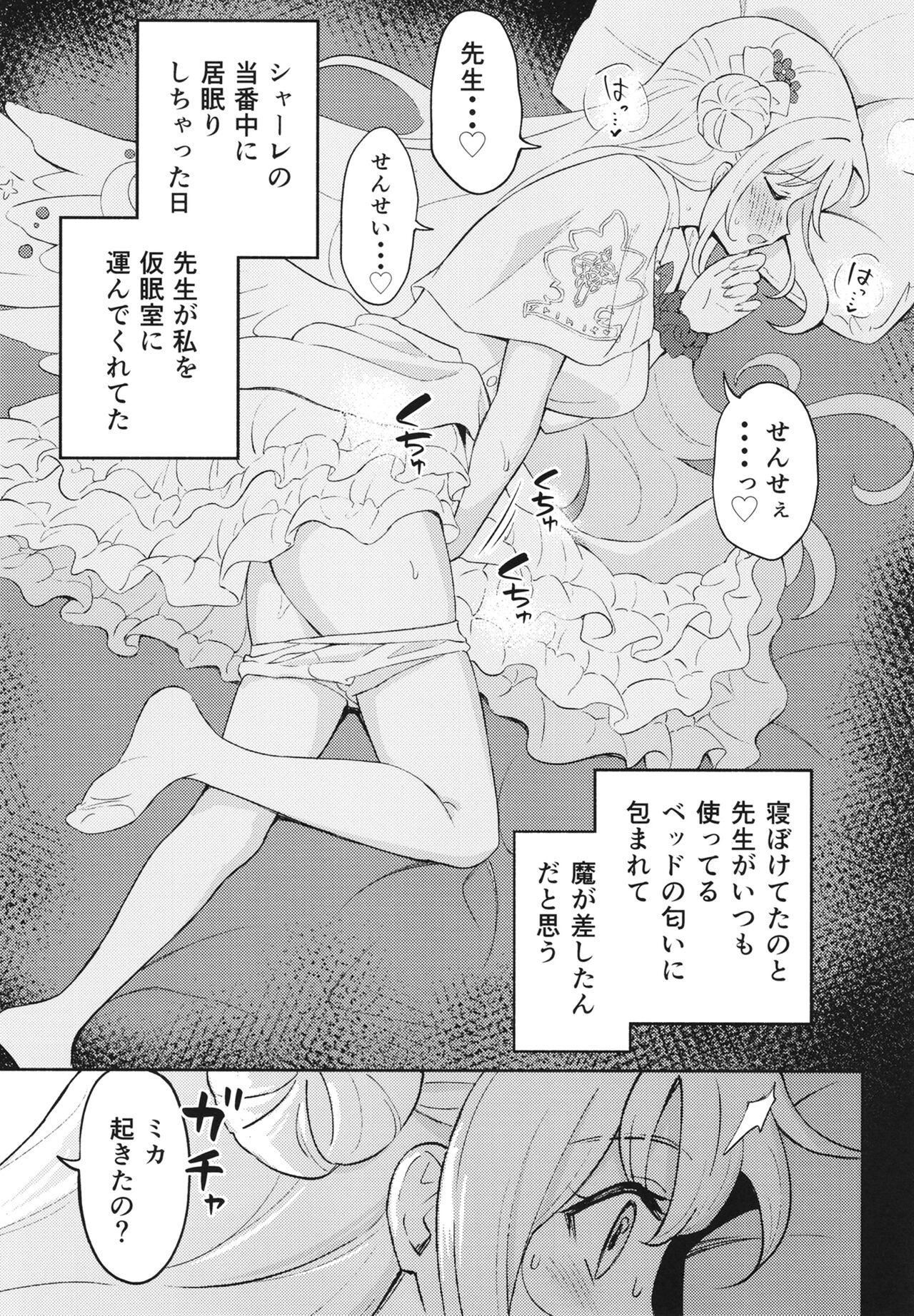 Gay Black Misono Mika wa Sensei ni Dekiai Sareteiru - Blue archive Sub - Page 3