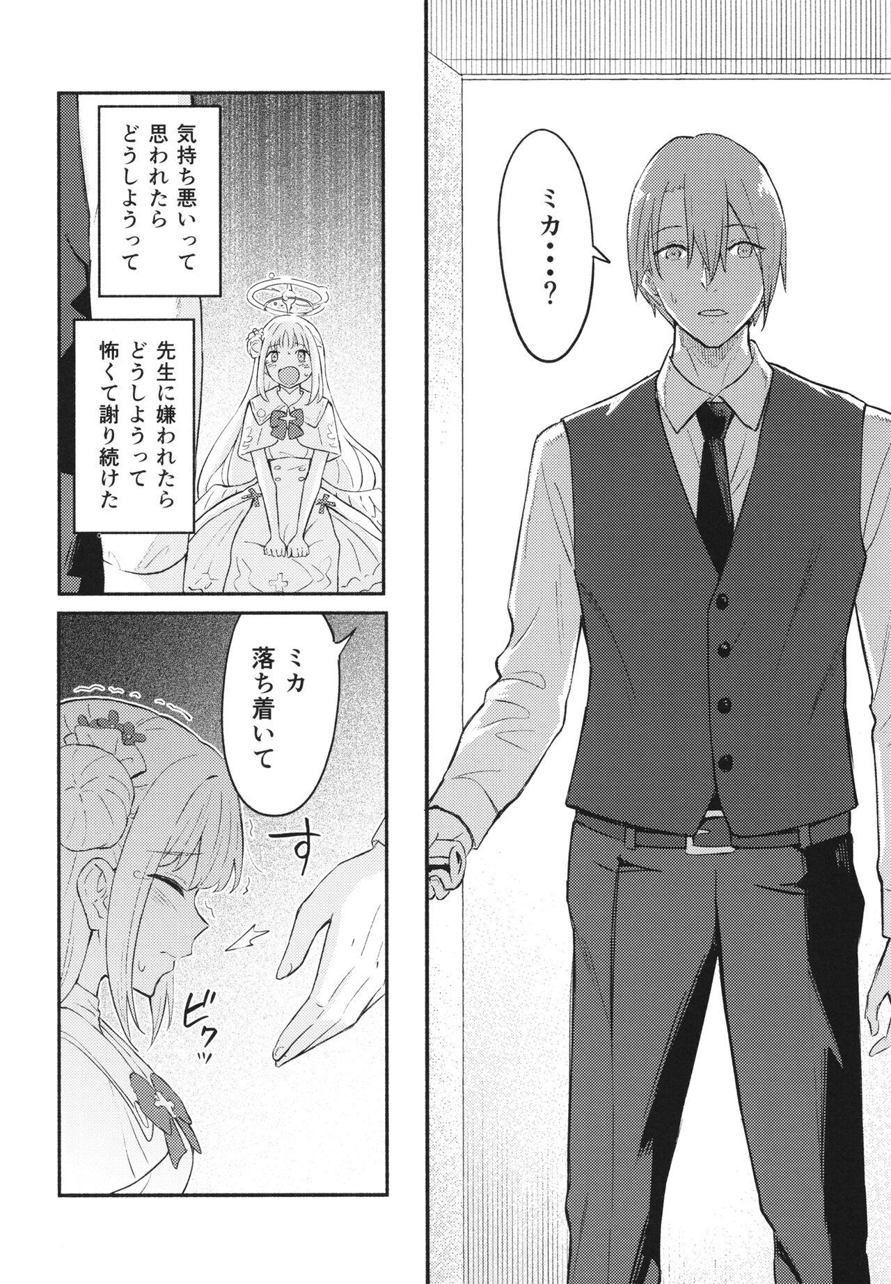 Gay Black Misono Mika wa Sensei ni Dekiai Sareteiru - Blue archive Sub - Page 4