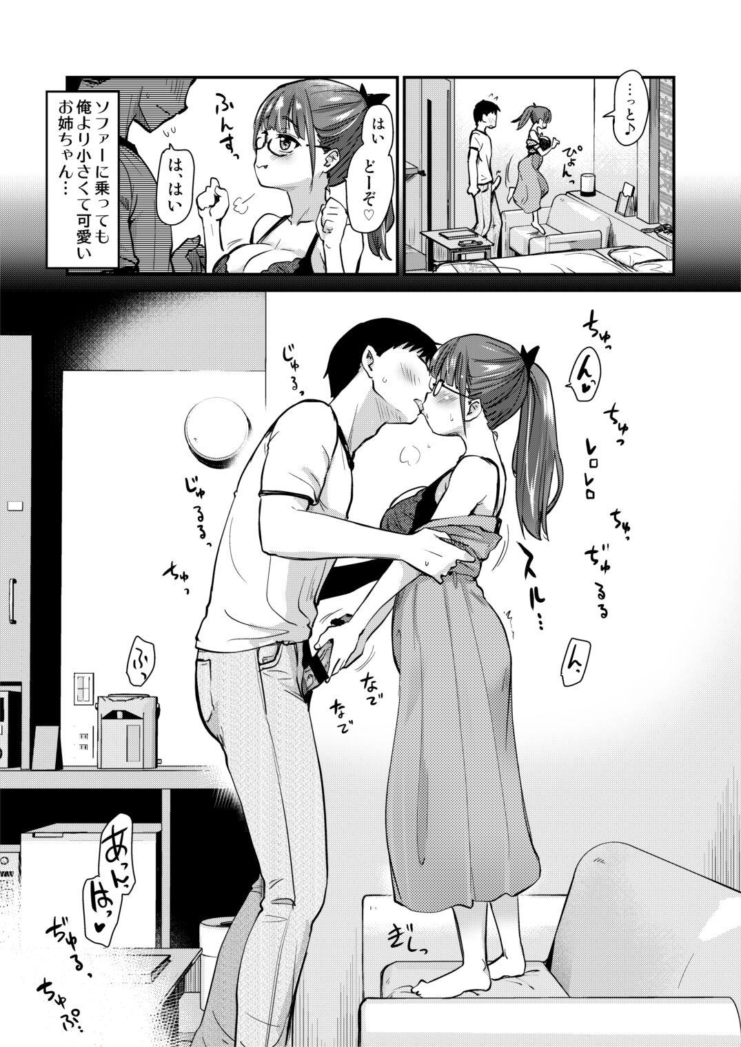 Hot Cunt Itsumo no Otouto no Seiyoku Shori o, Kyou wa LoveHo de Shitai Ane. - Original Mmd - Page 10