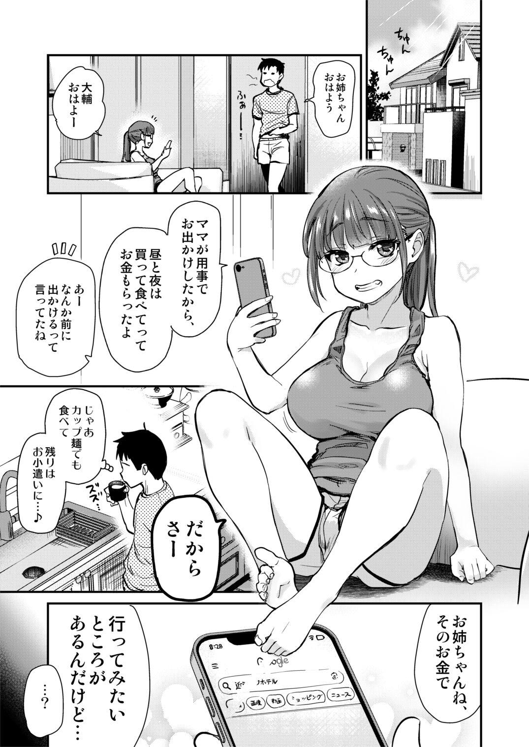 Hot Cunt Itsumo no Otouto no Seiyoku Shori o, Kyou wa LoveHo de Shitai Ane. - Original Mmd - Page 4
