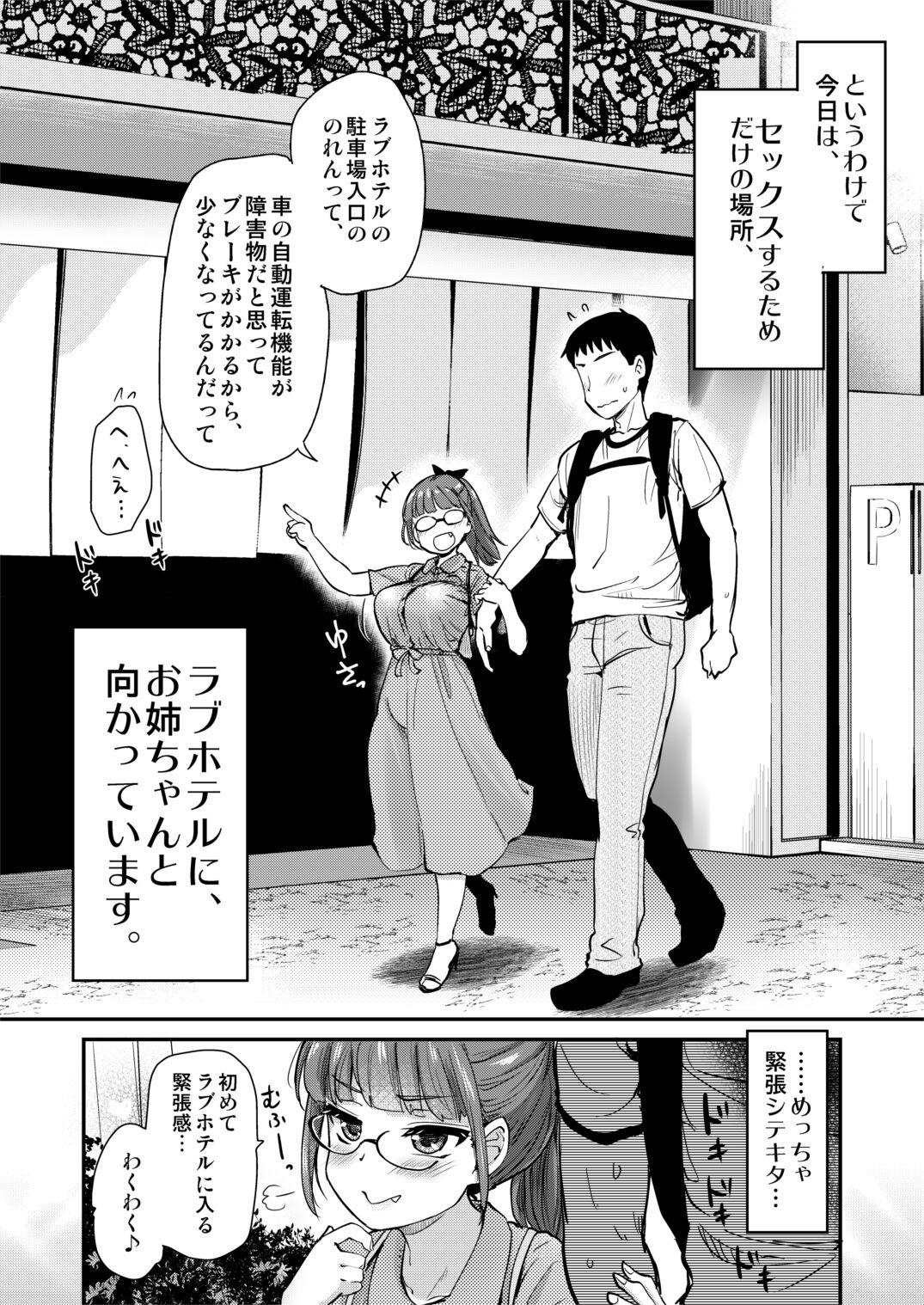 Hot Cunt Itsumo no Otouto no Seiyoku Shori o, Kyou wa LoveHo de Shitai Ane. - Original Mmd - Page 5