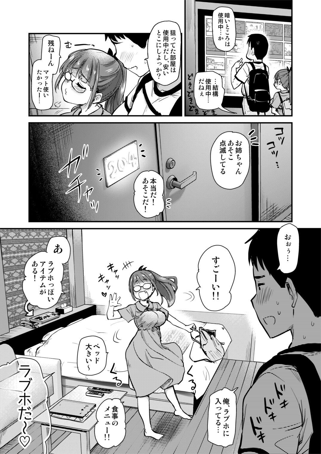 Hot Cunt Itsumo no Otouto no Seiyoku Shori o, Kyou wa LoveHo de Shitai Ane. - Original Mmd - Page 6