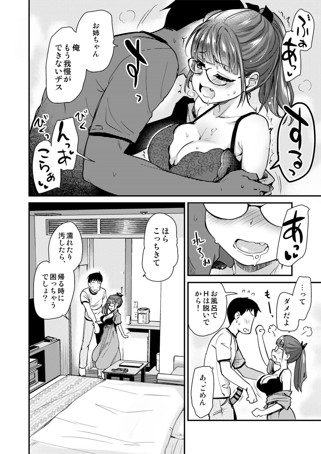 Hot Cunt Itsumo no Otouto no Seiyoku Shori o, Kyou wa LoveHo de Shitai Ane. - Original Mmd - Page 9