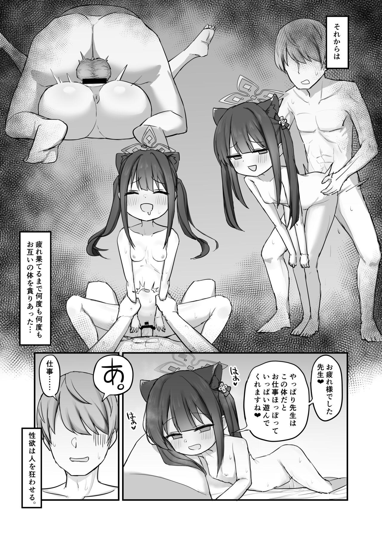 Family Porn [Horny Relic (Otinpo kimotiusu)] Shun (Youjo) to asobo! (Blue Archive) [Digital] - Blue archive Gay Sex - Page 16