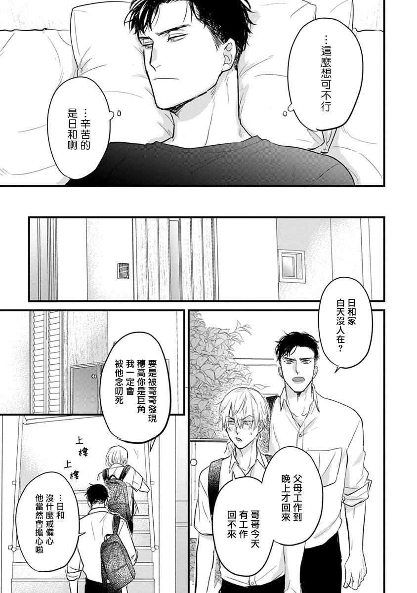 Tabetemo Oishiku Arimasen 2 | 尝起来一点都不好吃 2 Ch. 6-23 269