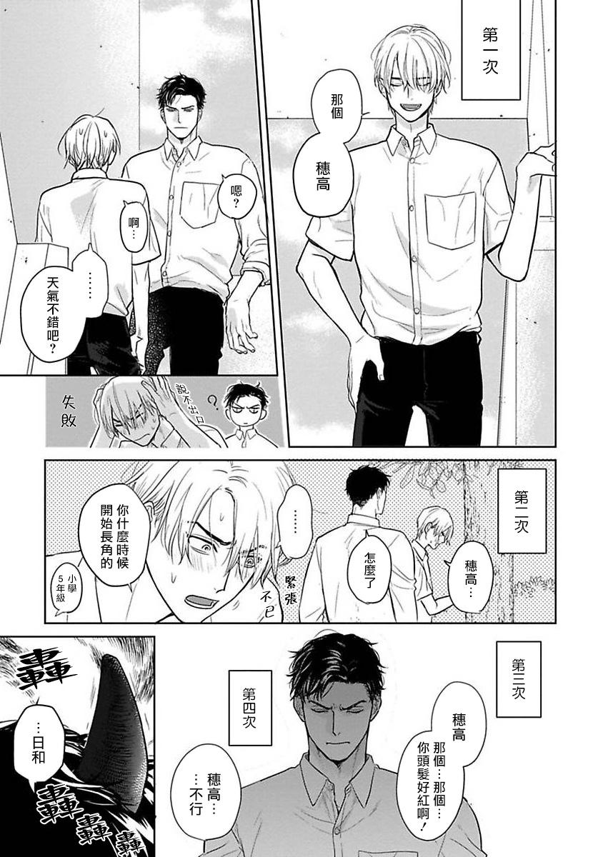 Tabetemo Oishiku Arimasen 2 | 尝起来一点都不好吃 2 Ch. 6-23 388