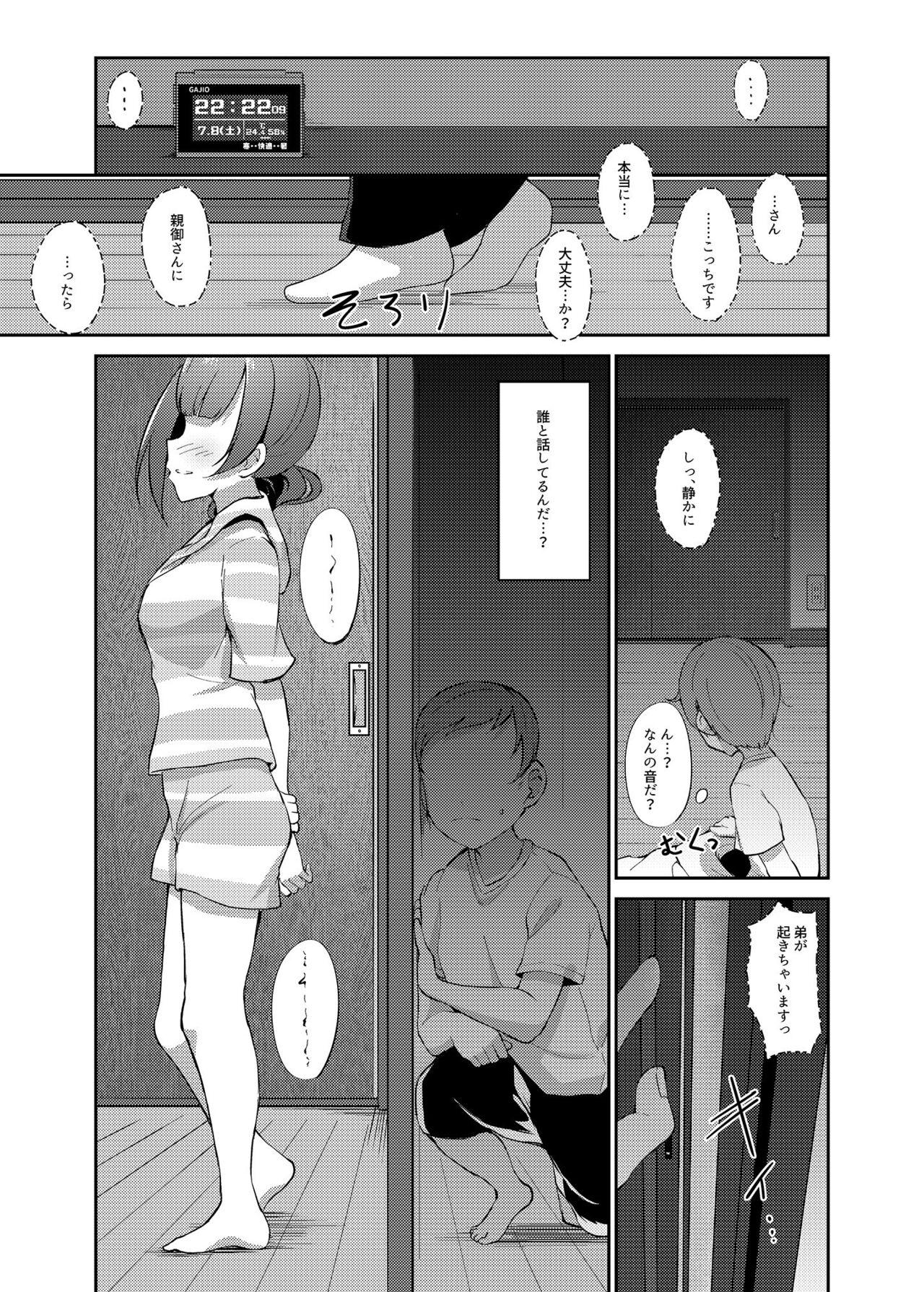 Double Penetration Igarashi Kyoko no Otouto - The idolmaster Telugu - Page 11