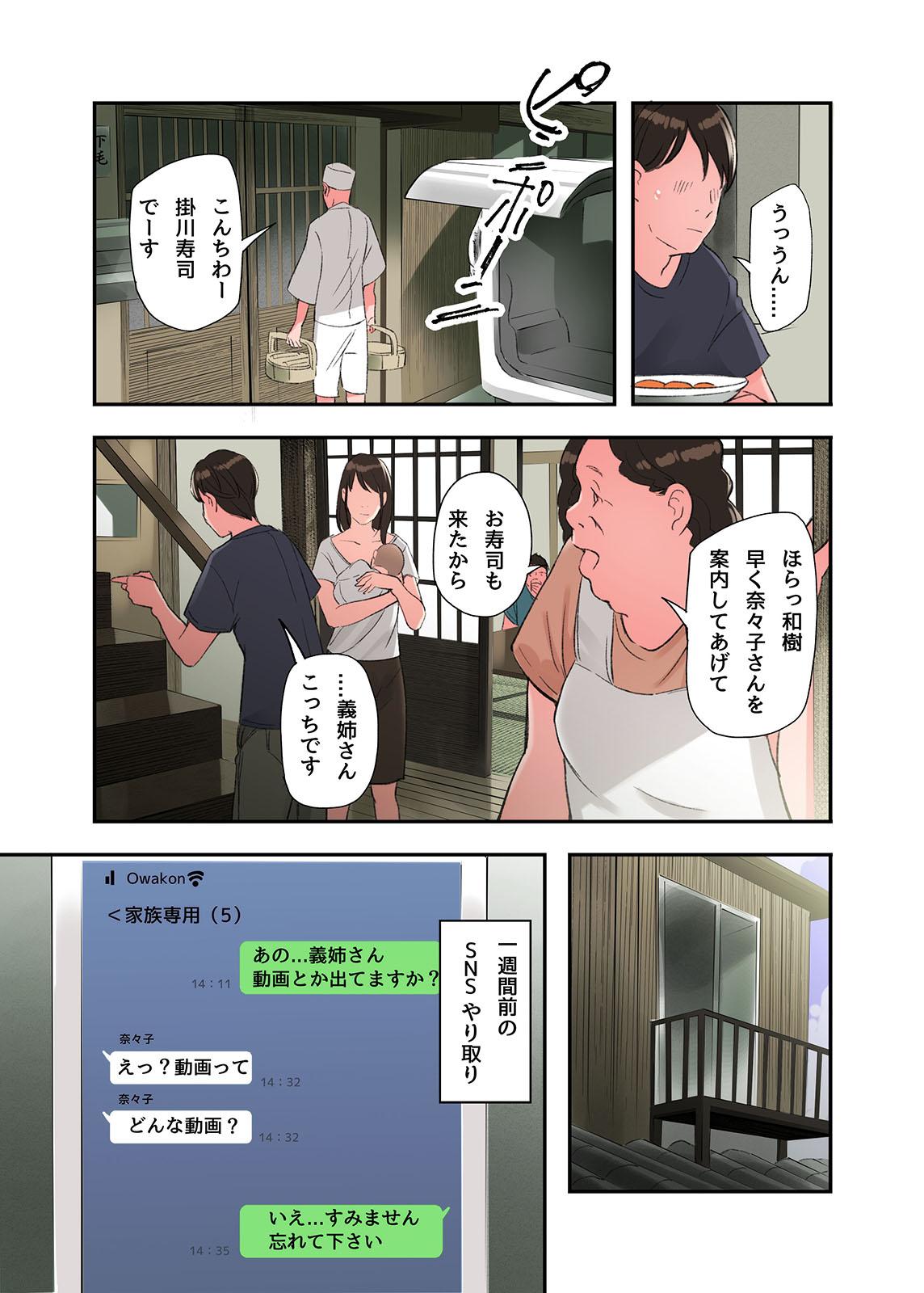 Best Blow Job Ever Jitsu wa Gishi ga AV ni Shutsuen Shiterun desu - Original Bedroom - Page 9