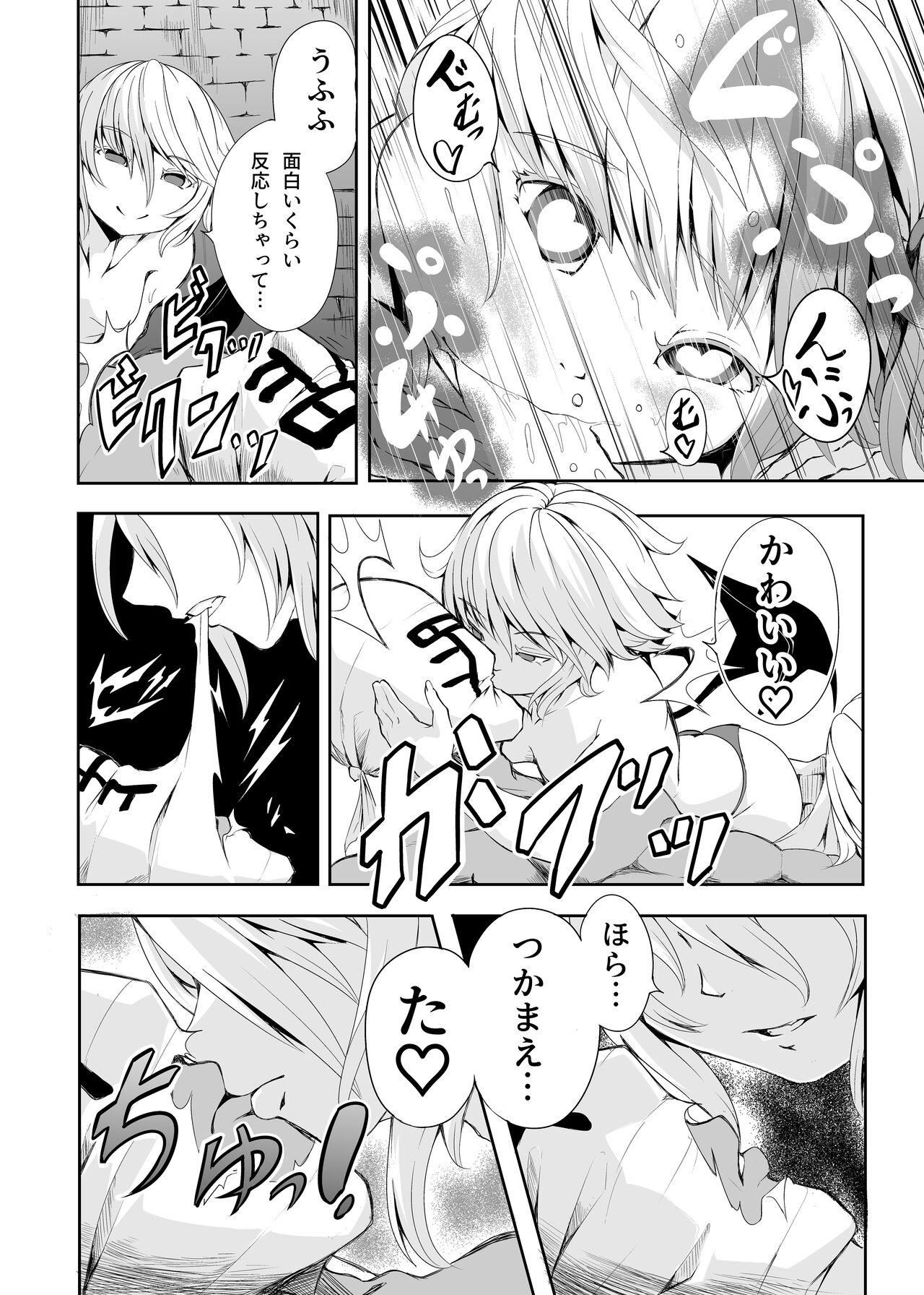 Gay Twinks Meal of Vampire - Touhou project Pink Pussy - Page 6