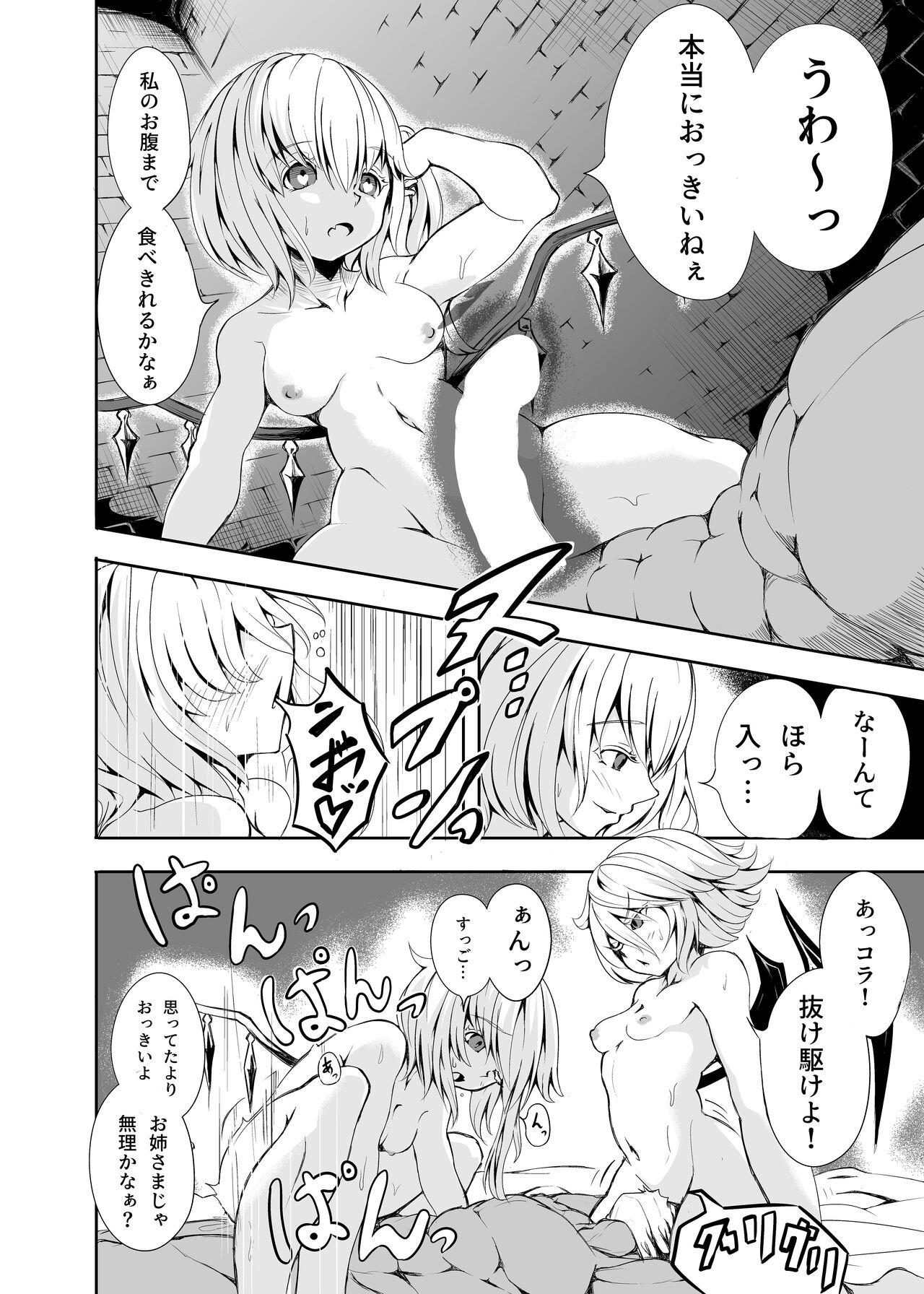 Chaturbate Meal of Vampire - Touhou project Rubdown - Page 8