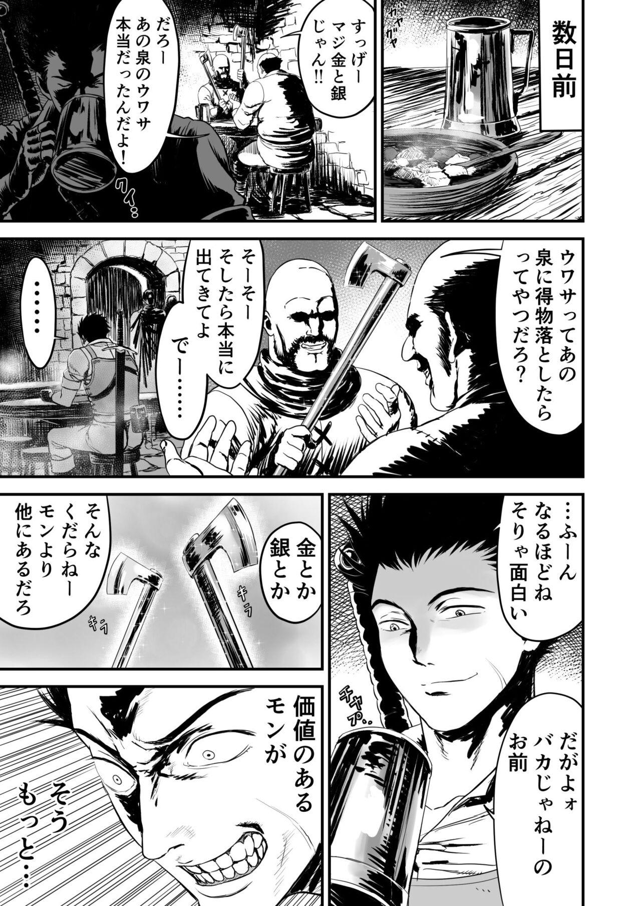 Stepson Awatenaide Hitoyasumi - Original Romance - Page 6