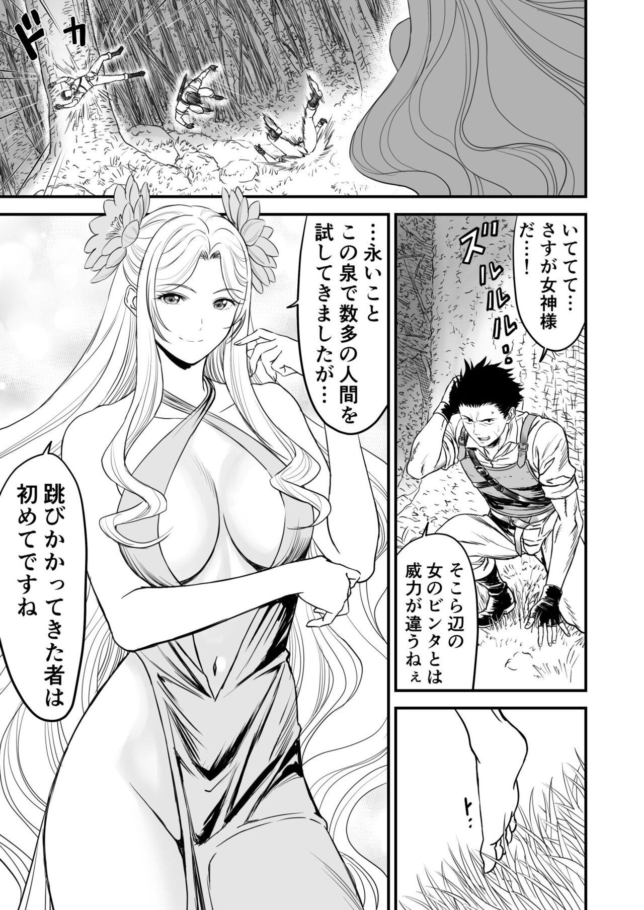 Hot Fuck Awatenaide Hitoyasumi - Original Free Rough Sex - Page 8