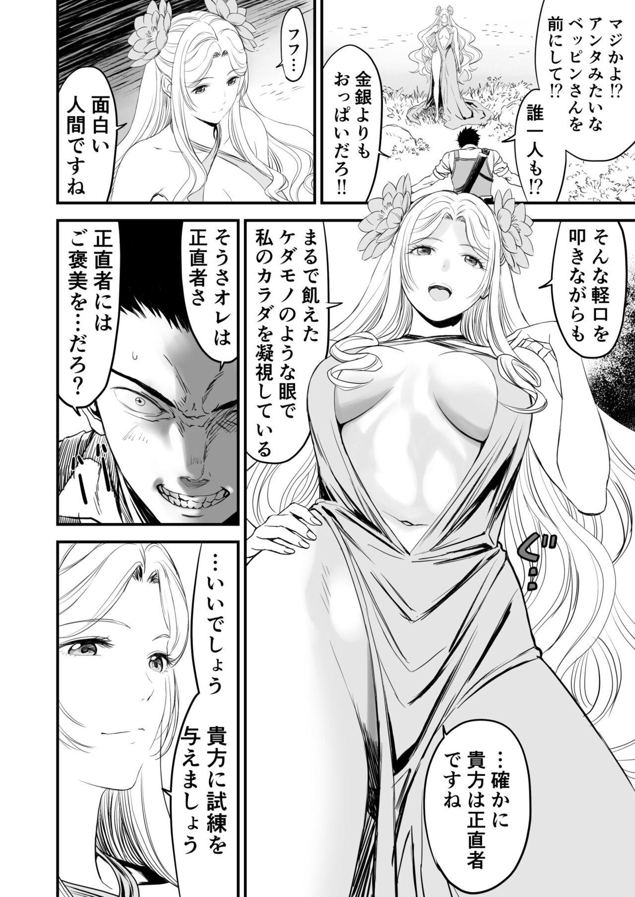 Hot Fuck Awatenaide Hitoyasumi - Original Free Rough Sex - Page 9