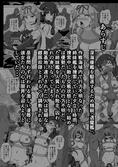 Taimakan Yuudachi Shigure Kinbaku Ryoujoku Emaki Ni 3