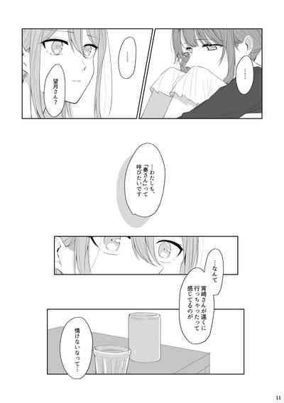 Watashi to Yoisaki-san 10