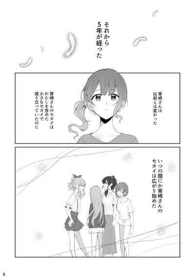 Watashi to Yoisaki-san 5
