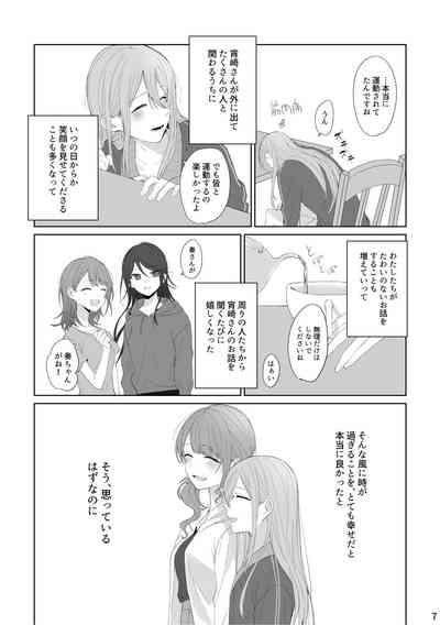 Watashi to Yoisaki-san 6