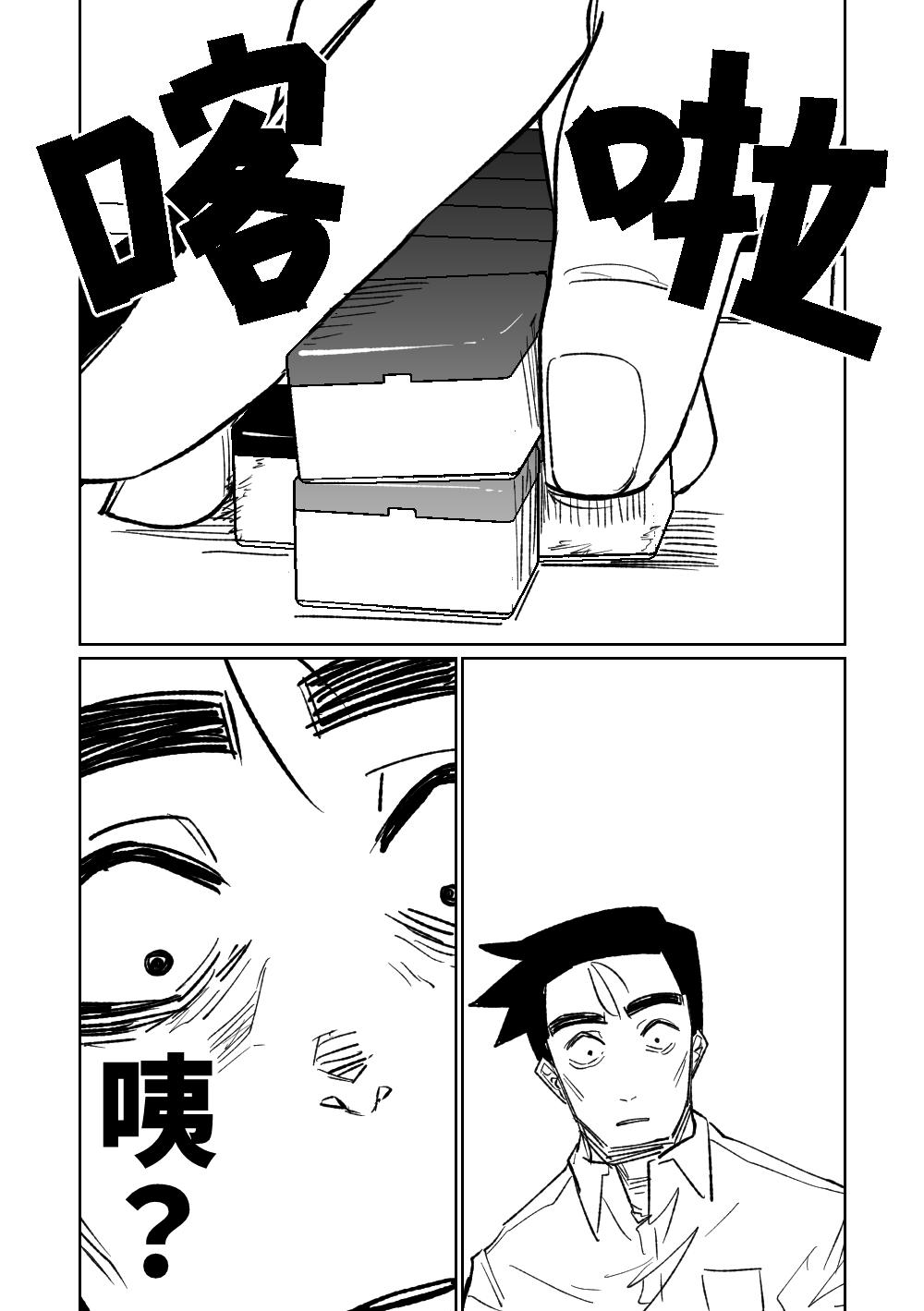 [Asahina Yoshitosi] Benriya 68 Datsui Mahjong 01-05 | 便利屋６８脫衣麻將 01-05 (Blue Archive) [Chinese, Japanese] [Ongoing] 113