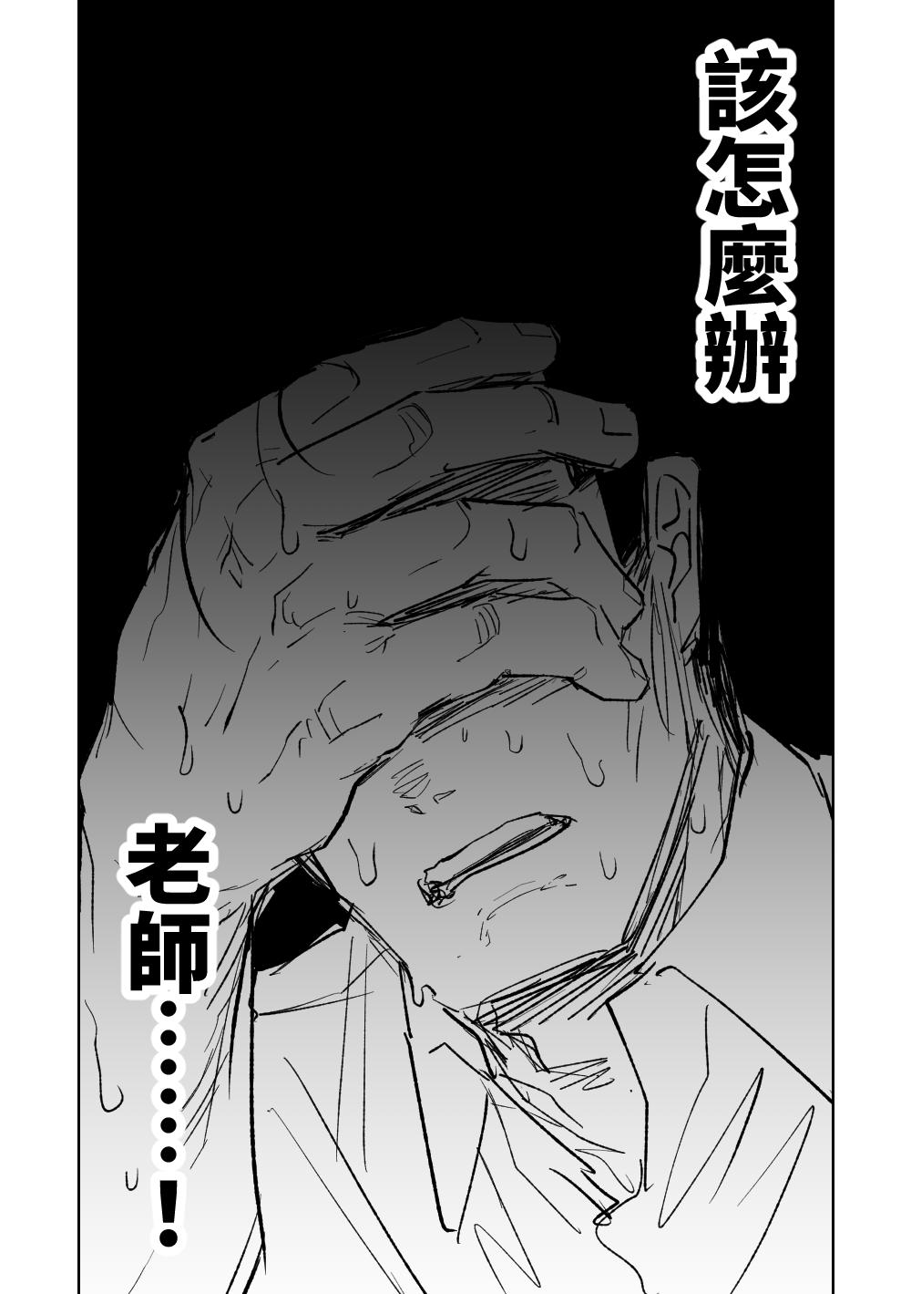 [Asahina Yoshitosi] Benriya 68 Datsui Mahjong 01-05 | 便利屋６８脫衣麻將 01-05 (Blue Archive) [Chinese, Japanese] [Ongoing] 124