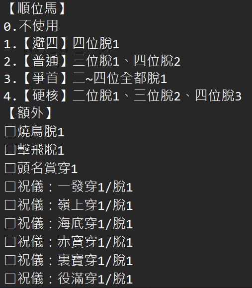 [Asahina Yoshitosi] Benriya 68 Datsui Mahjong 01-05 | 便利屋６８脫衣麻將 01-05 (Blue Archive) [Chinese, Japanese] [Ongoing] 126