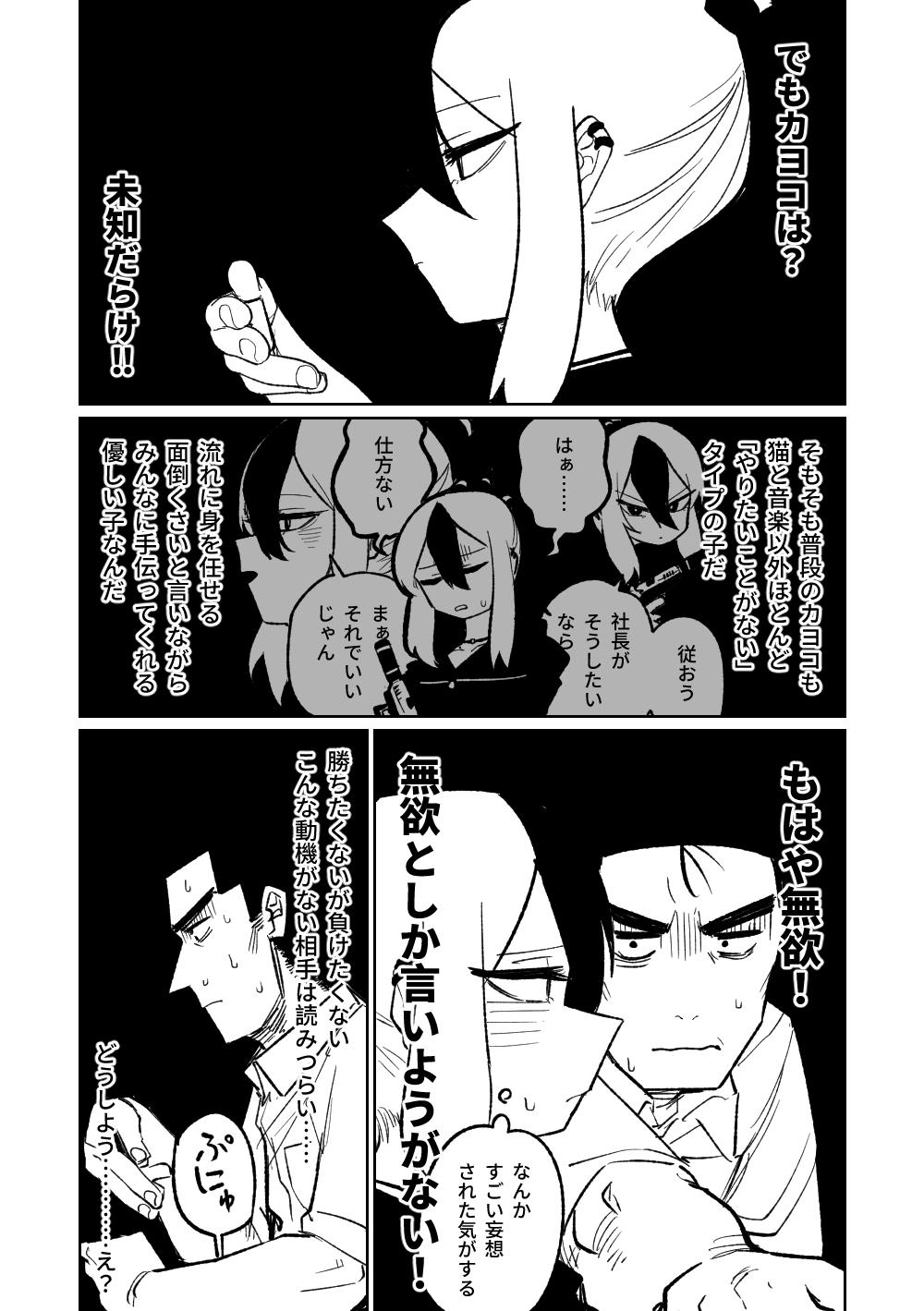 [Asahina Yoshitosi] Benriya 68 Datsui Mahjong 01-05 | 便利屋６８脫衣麻將 01-05 (Blue Archive) [Chinese, Japanese] [Ongoing] 179