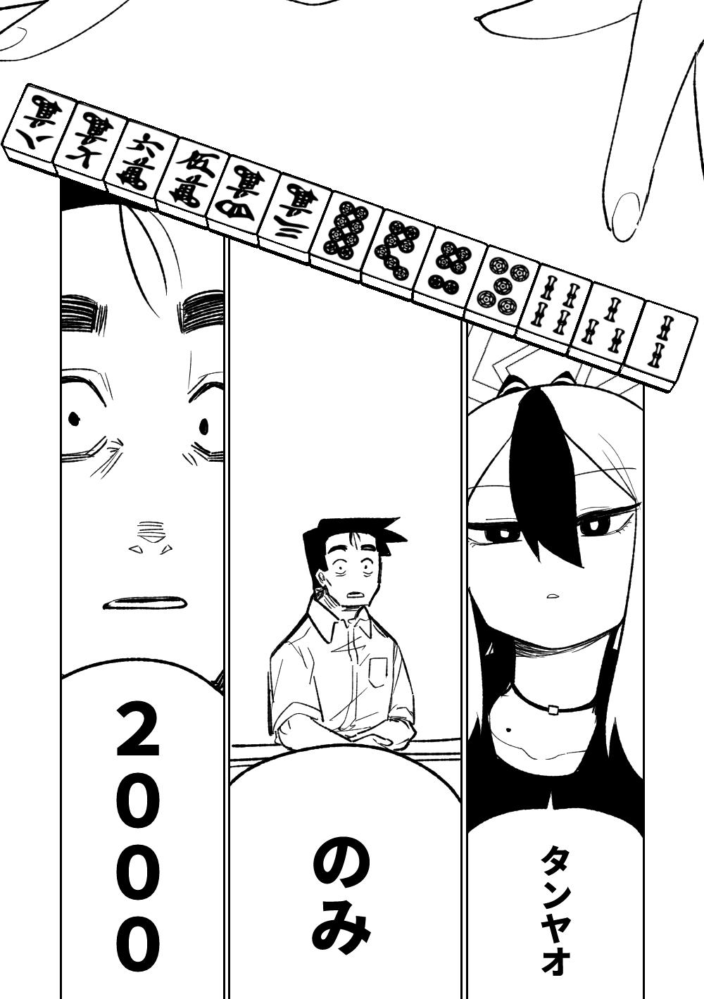 [Asahina Yoshitosi] Benriya 68 Datsui Mahjong 01-05 | 便利屋６８脫衣麻將 01-05 (Blue Archive) [Chinese, Japanese] [Ongoing] 188
