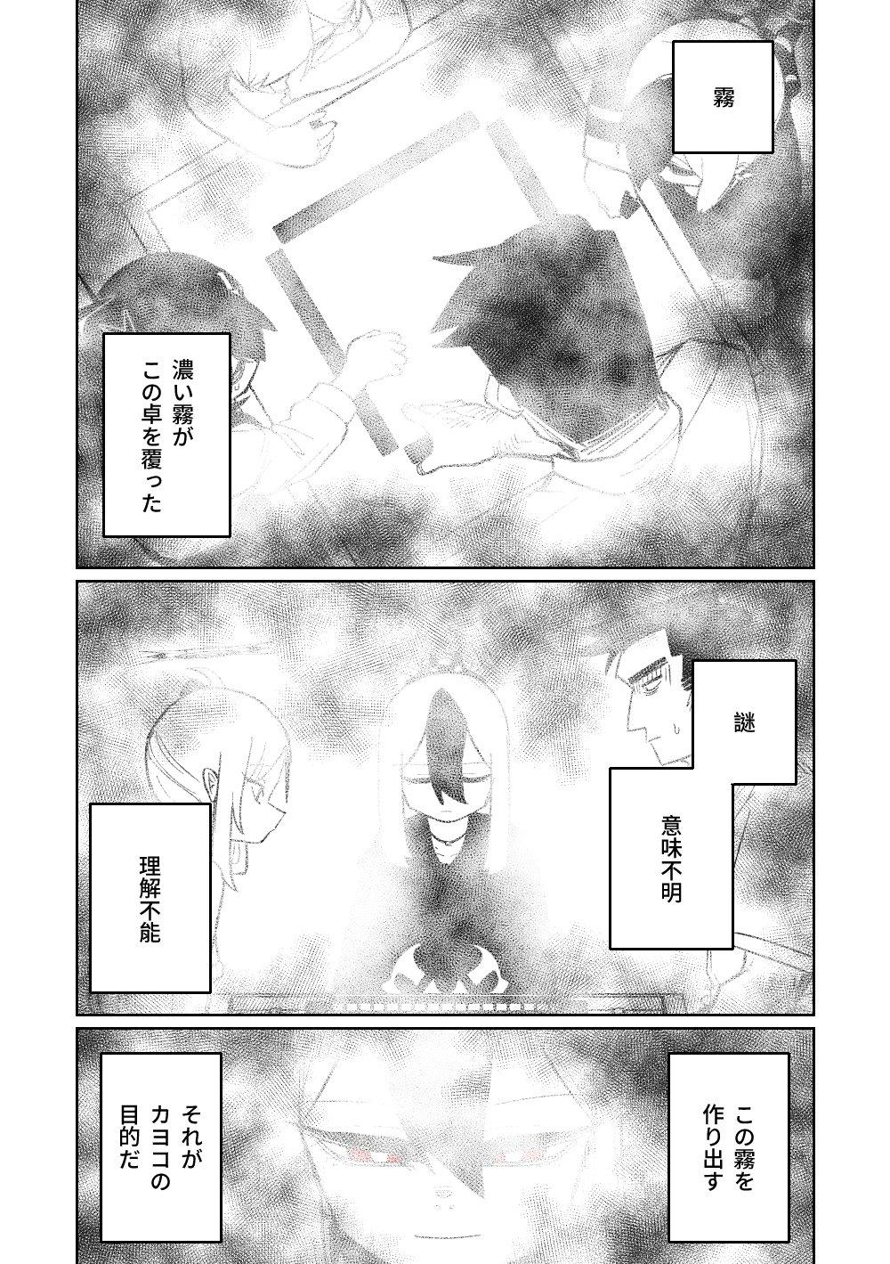 [Asahina Yoshitosi] Benriya 68 Datsui Mahjong 01-05 | 便利屋６８脫衣麻將 01-05 (Blue Archive) [Chinese, Japanese] [Ongoing] 190