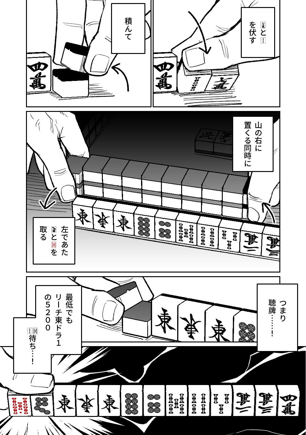 [Asahina Yoshitosi] Benriya 68 Datsui Mahjong 01-05 | 便利屋６８脫衣麻將 01-05 (Blue Archive) [Chinese, Japanese] [Ongoing] 221