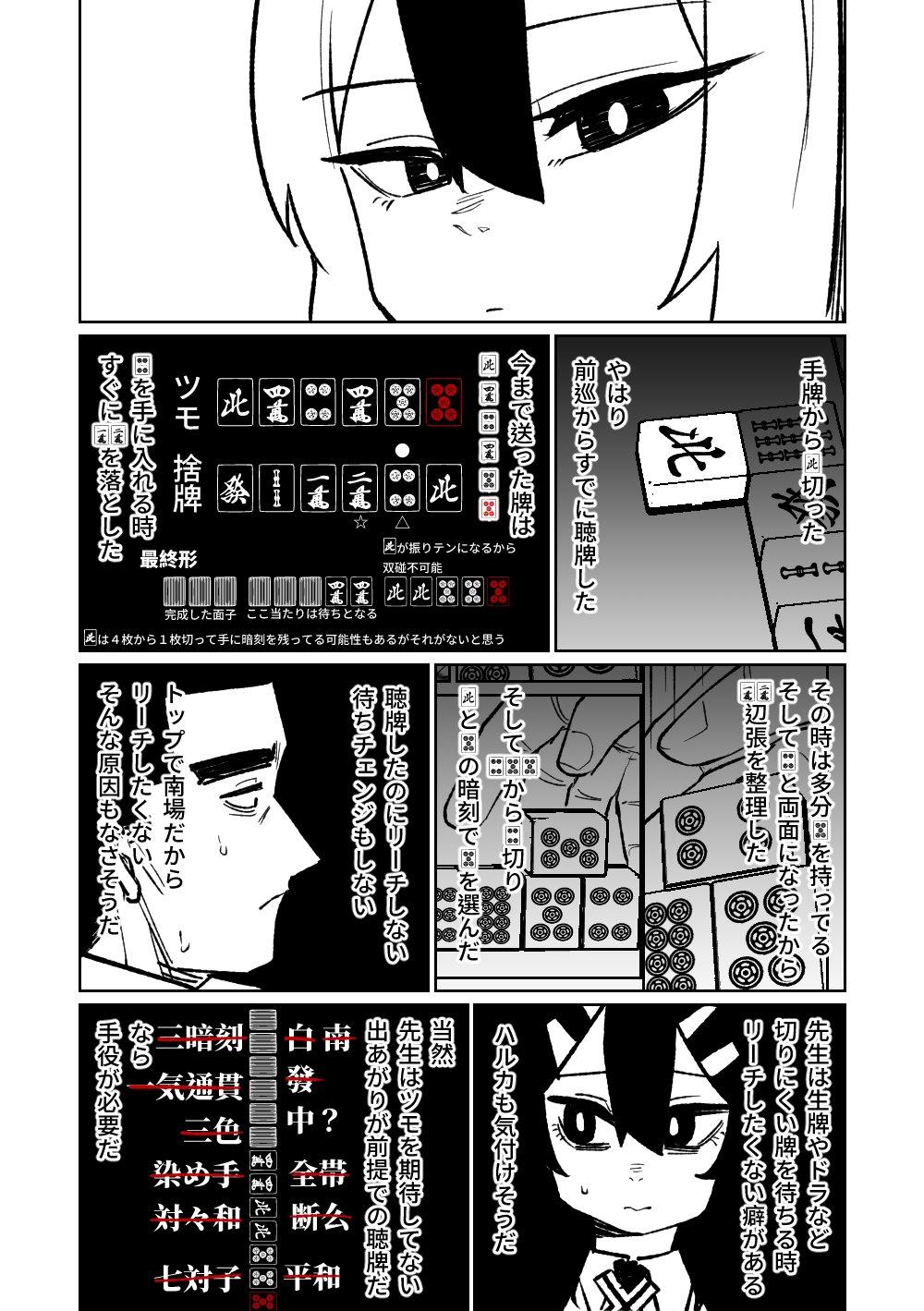 [Asahina Yoshitosi] Benriya 68 Datsui Mahjong 01-05 | 便利屋６８脫衣麻將 01-05 (Blue Archive) [Chinese, Japanese] [Ongoing] 244