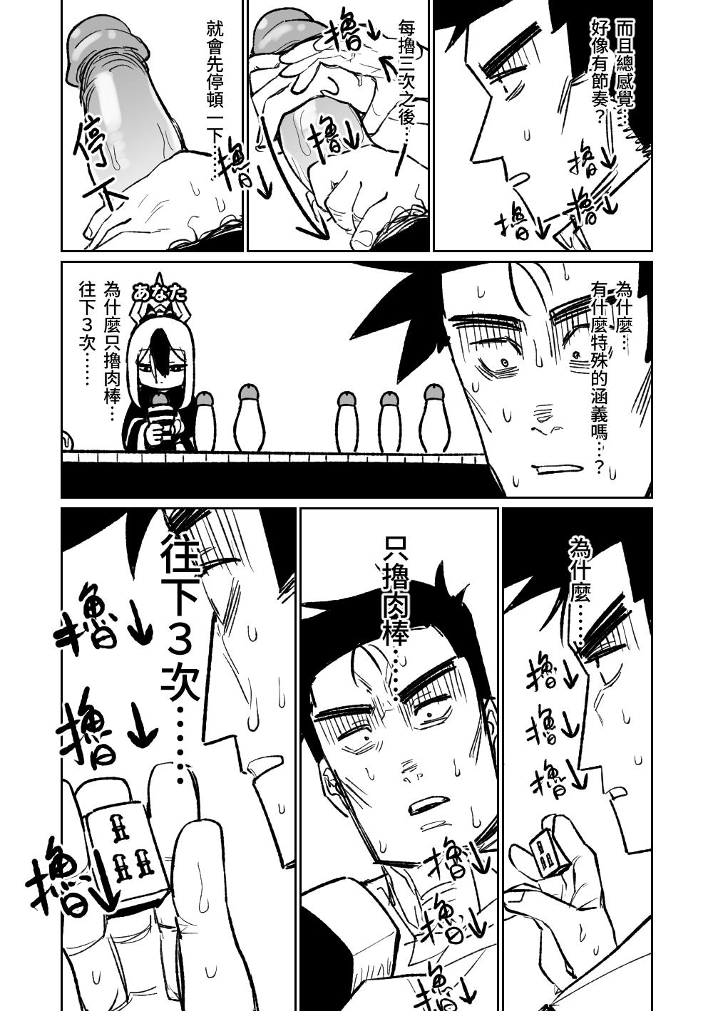 [Asahina Yoshitosi] Benriya 68 Datsui Mahjong 01-05 | 便利屋６８脫衣麻將 01-05 (Blue Archive) [Chinese, Japanese] [Ongoing] 46