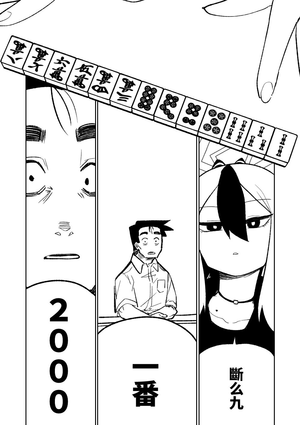 [Asahina Yoshitosi] Benriya 68 Datsui Mahjong 01-05 | 便利屋６８脫衣麻將 01-05 (Blue Archive) [Chinese, Japanese] [Ongoing] 62