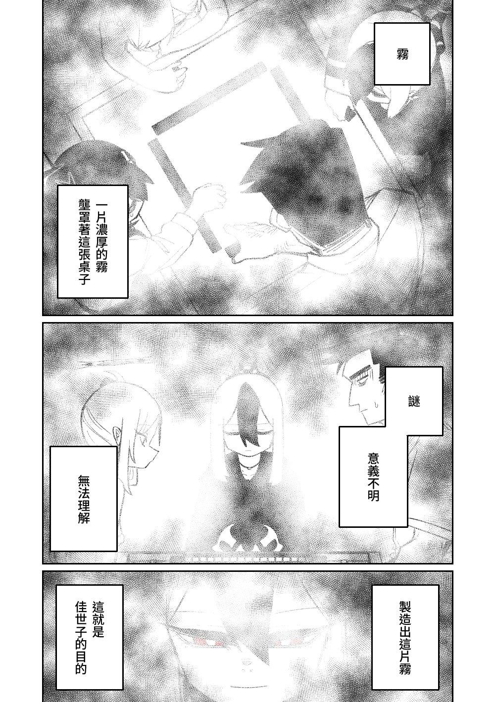[Asahina Yoshitosi] Benriya 68 Datsui Mahjong 01-05 | 便利屋６８脫衣麻將 01-05 (Blue Archive) [Chinese, Japanese] [Ongoing] 64