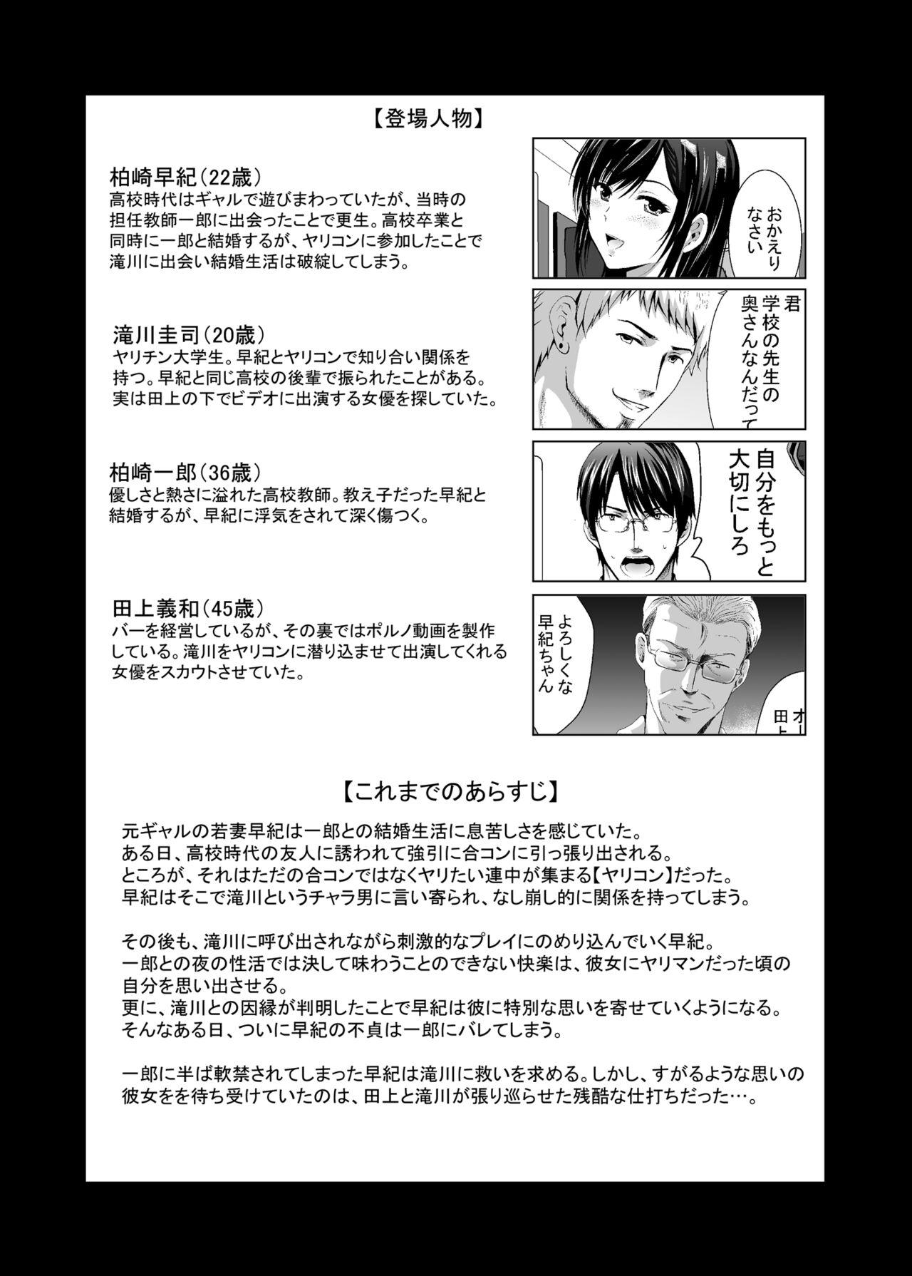 Travesti Moto Gal Wakazuma ga Yarikon ni Sanka Shita Ken 4 - Original Blowjob - Page 2