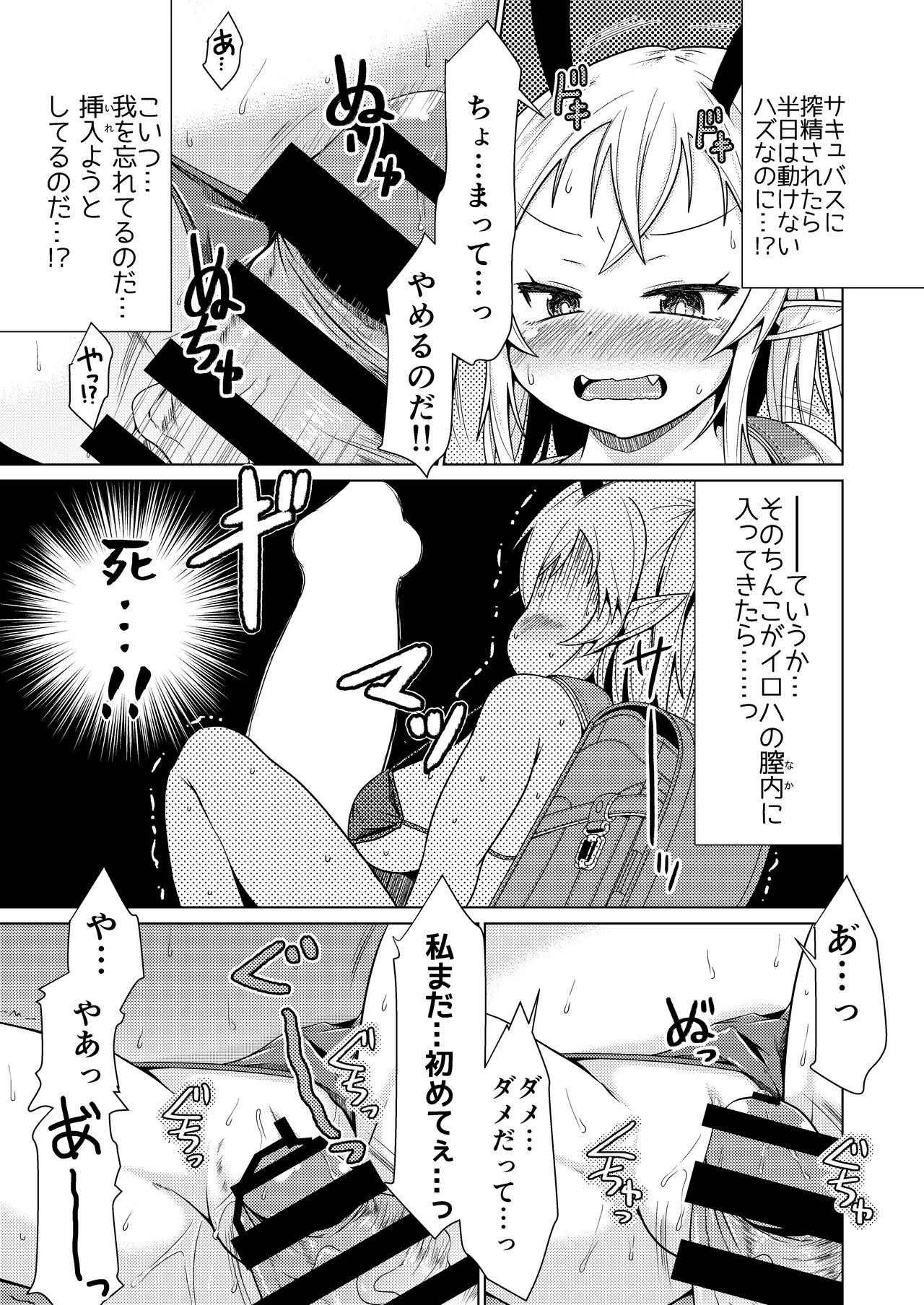 Twinkstudios Mesugaki Succubus-chan, Hatsu Shigoto de Wakaraserareru. - Original Pussy Fingering - Page 10