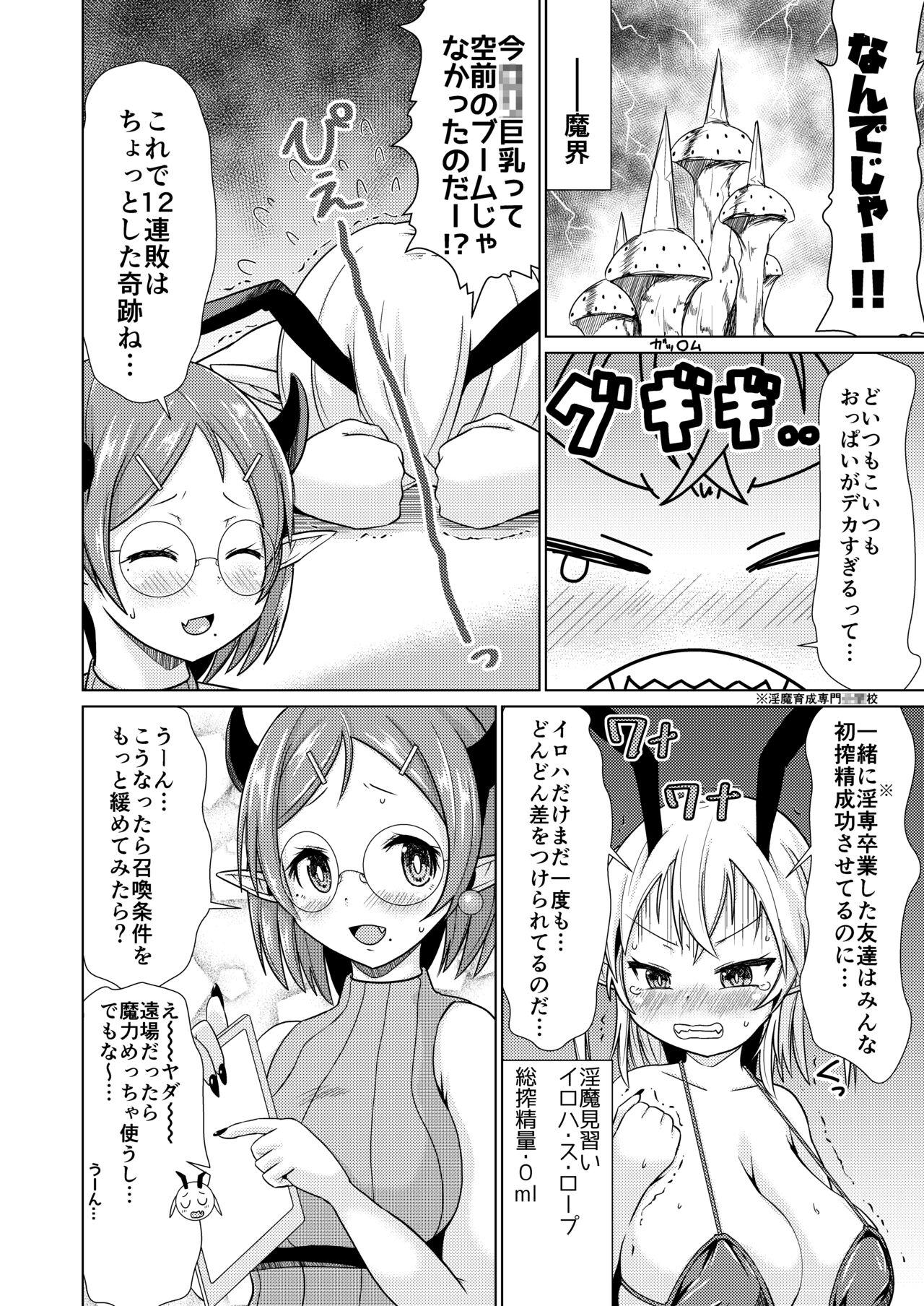 Twinkstudios Mesugaki Succubus-chan, Hatsu Shigoto de Wakaraserareru. - Original Pussy Fingering - Page 3