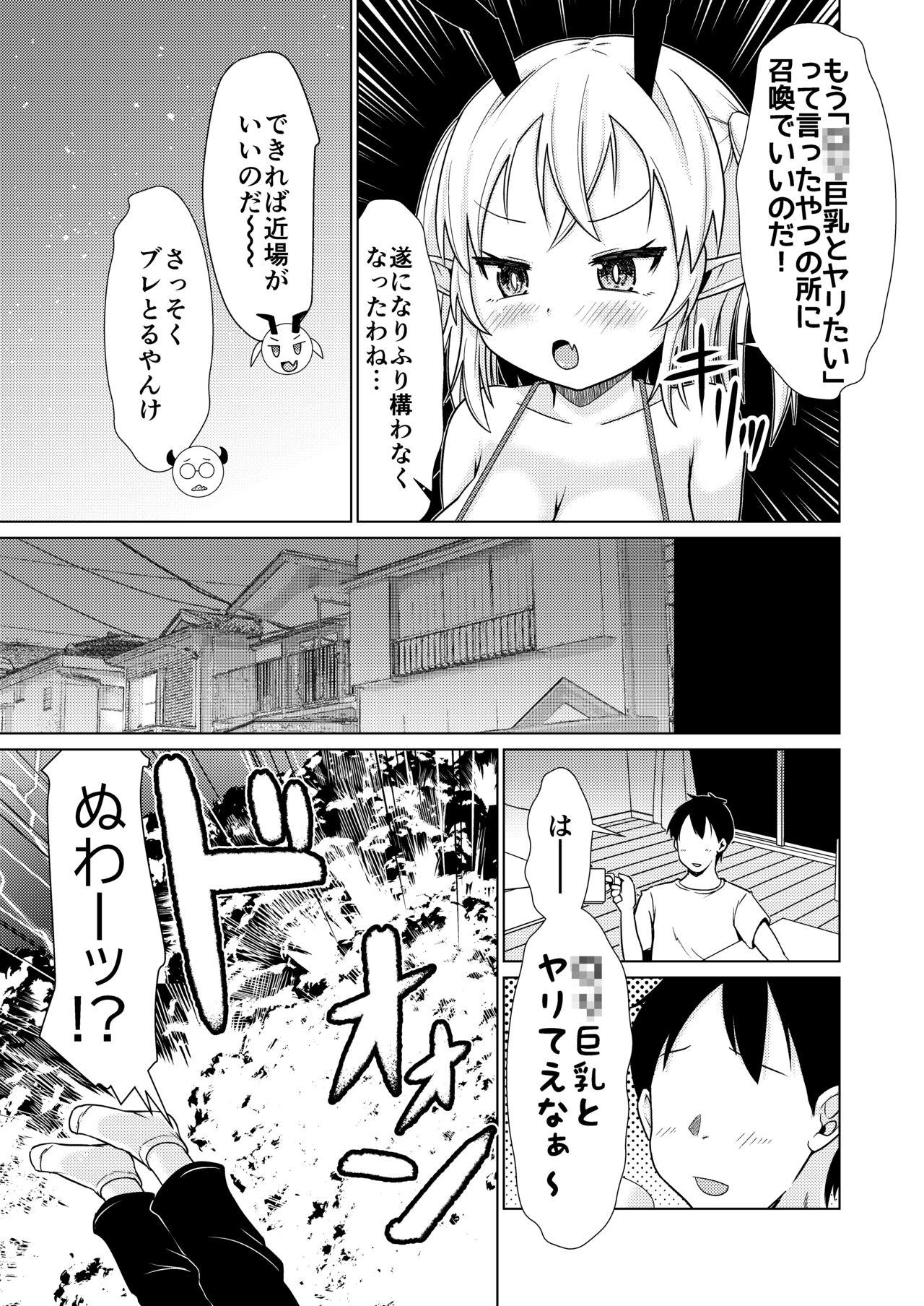 Twinkstudios Mesugaki Succubus-chan, Hatsu Shigoto de Wakaraserareru. - Original Pussy Fingering - Page 4