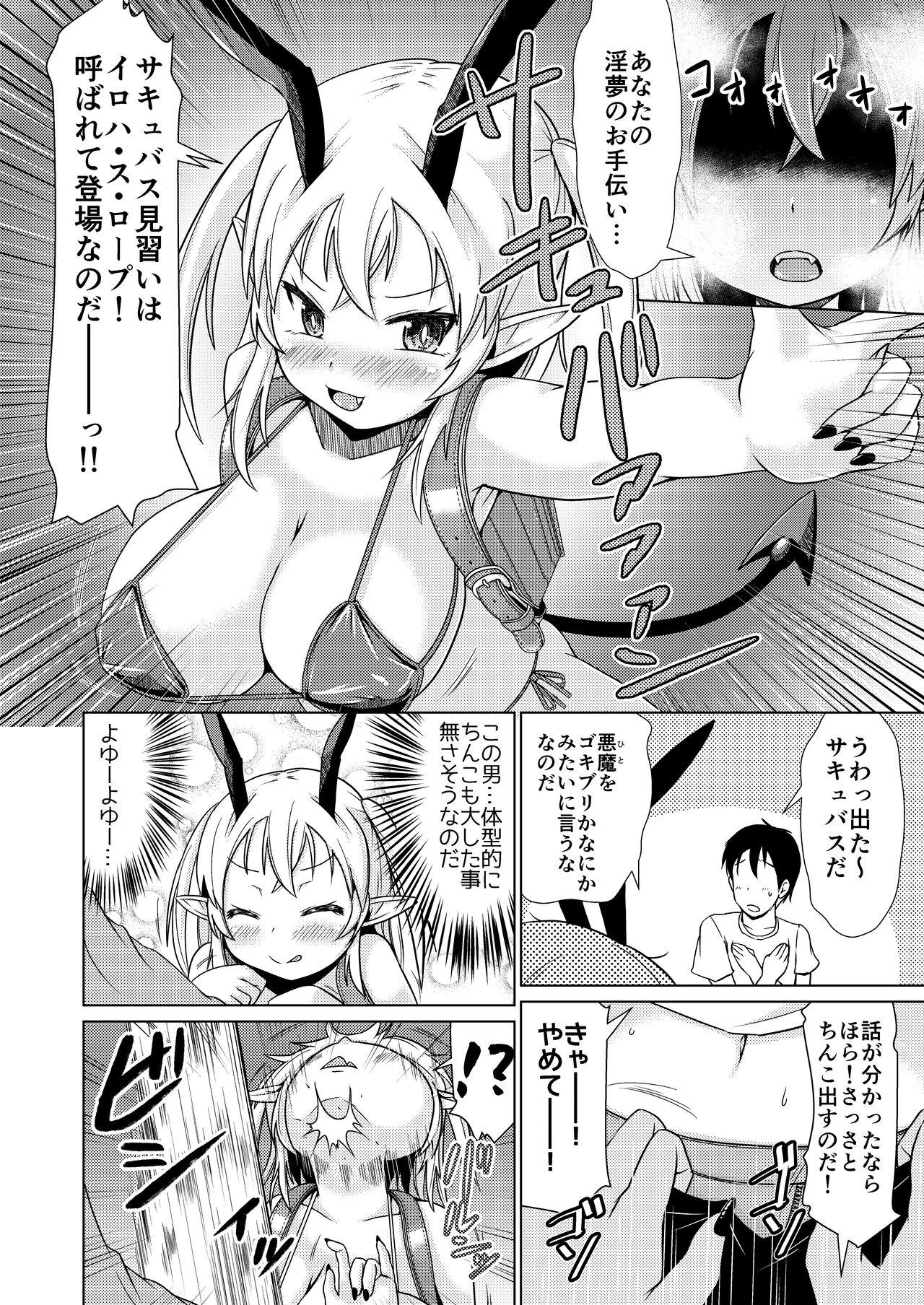 Twinkstudios Mesugaki Succubus-chan, Hatsu Shigoto de Wakaraserareru. - Original Pussy Fingering - Page 5