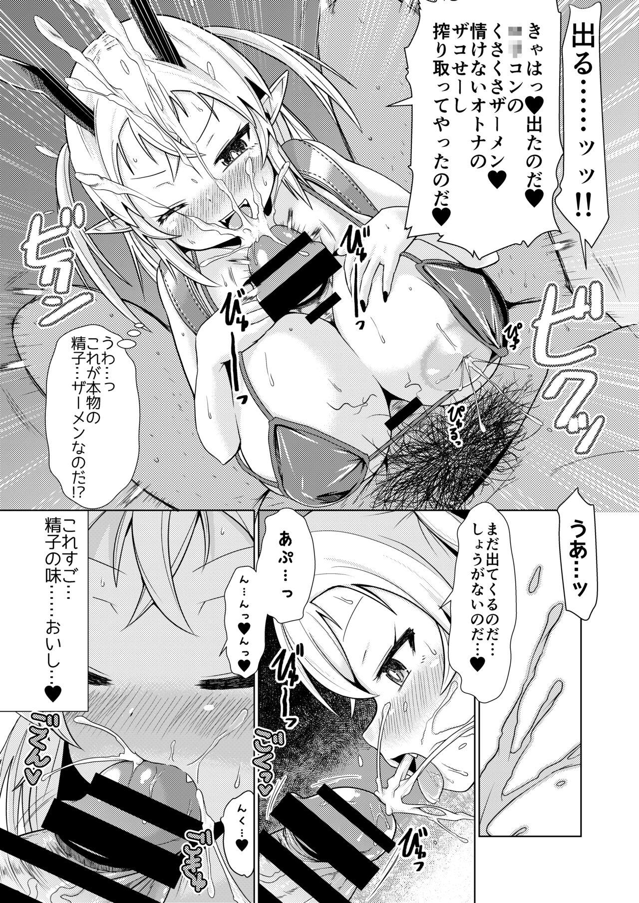 Twinkstudios Mesugaki Succubus-chan, Hatsu Shigoto de Wakaraserareru. - Original Pussy Fingering - Page 8