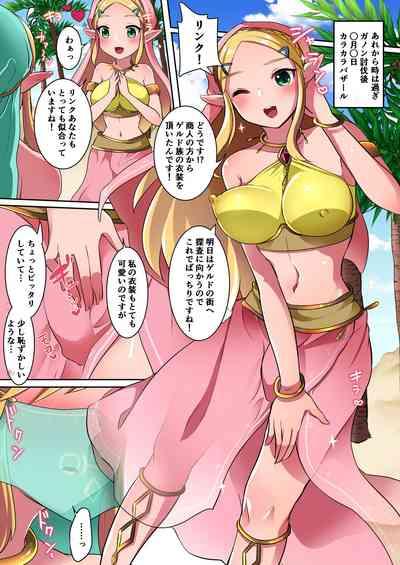 Yuusha R Soushuuhen Rebirth 7