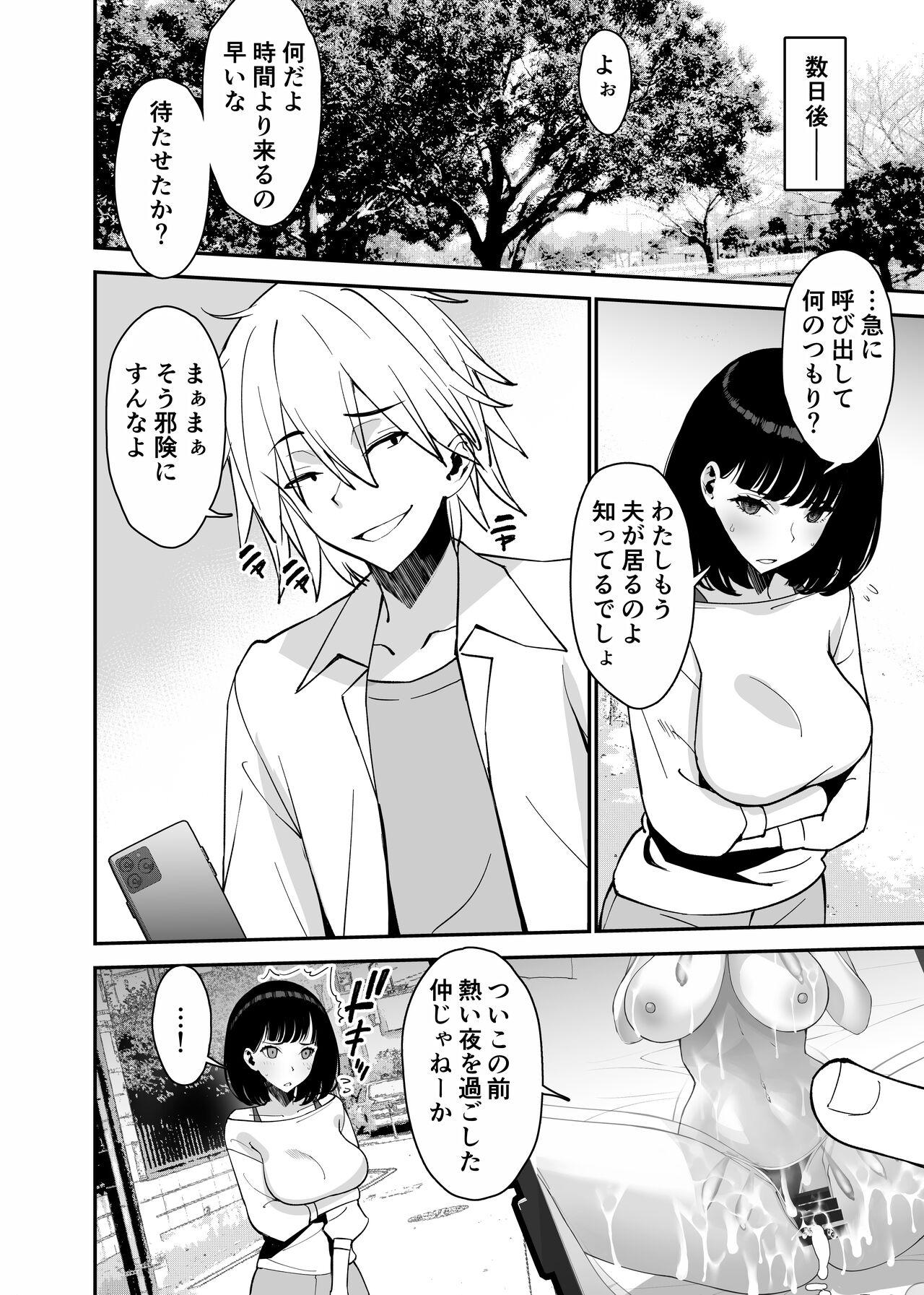 Free Fucking Aisai, Ochiru 2 - Original Married - Page 10