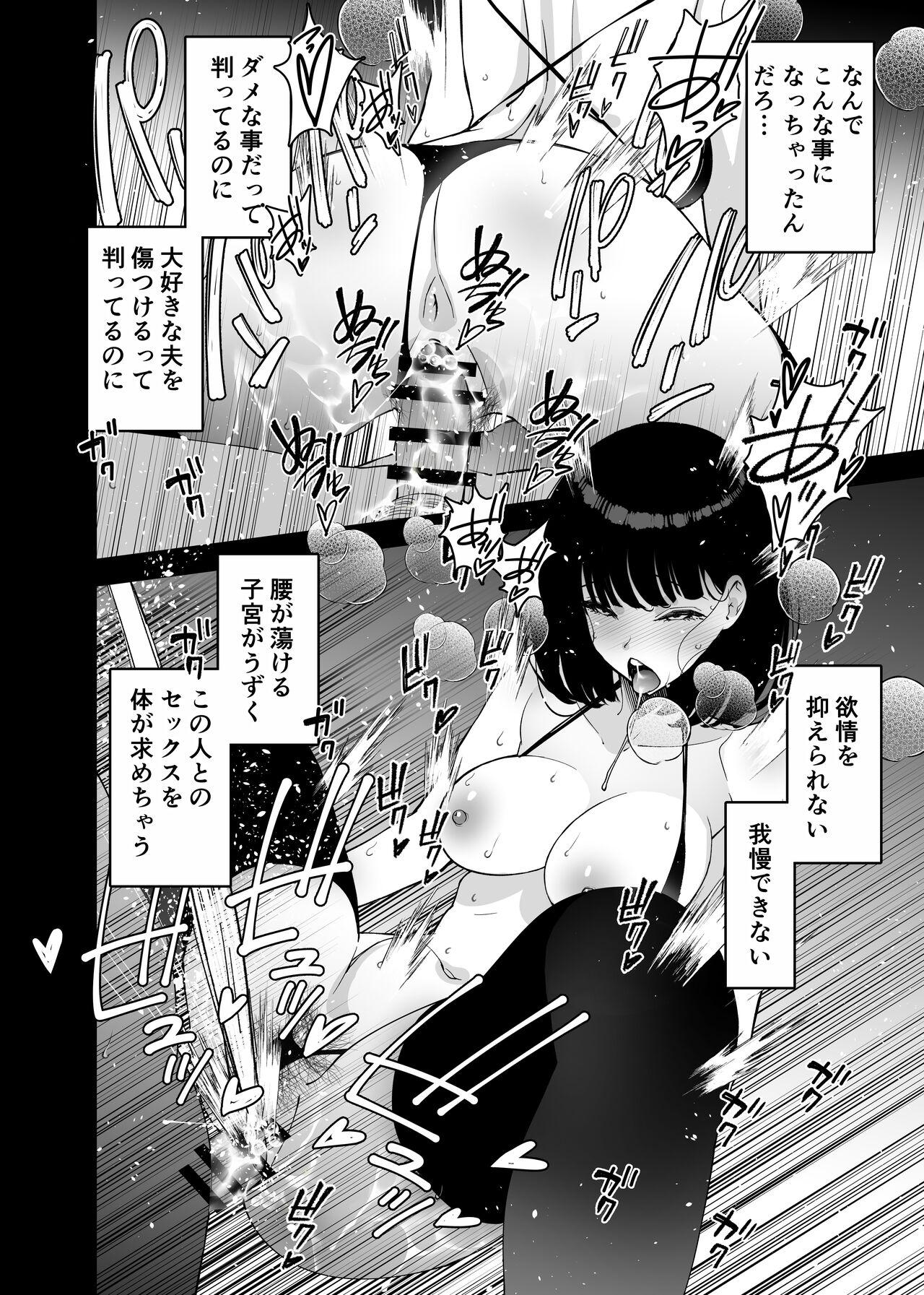 Free Fucking Aisai, Ochiru 2 - Original Married - Page 6