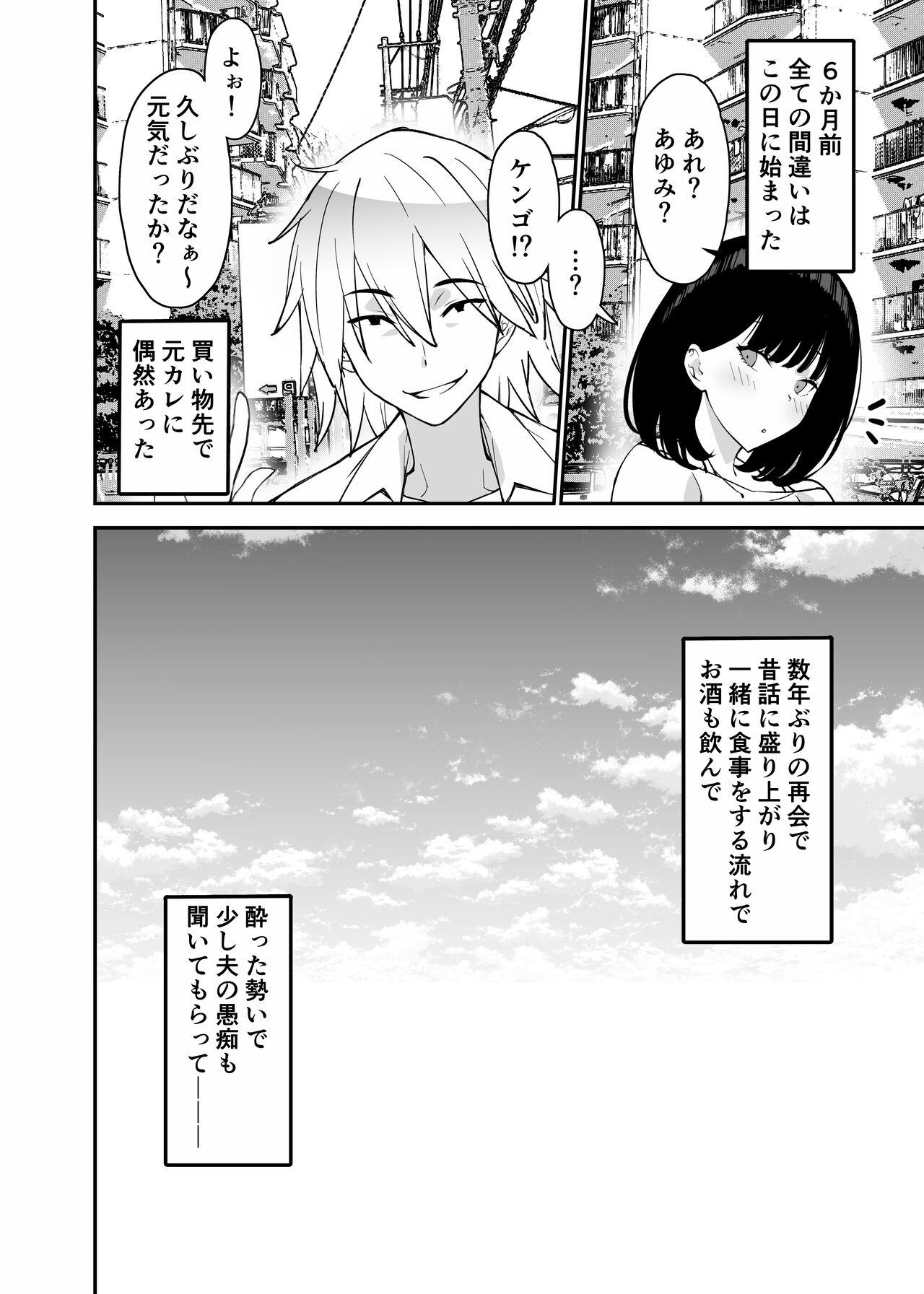 Free Fucking Aisai, Ochiru 2 - Original Married - Page 8