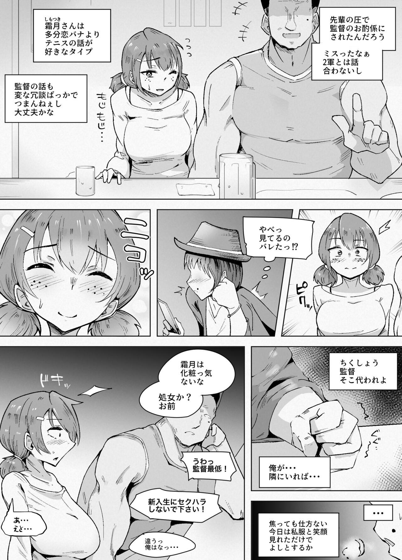 Lezdom Tokkuni Otosareteru Ano Musume - Original Penis Sucking - Page 4