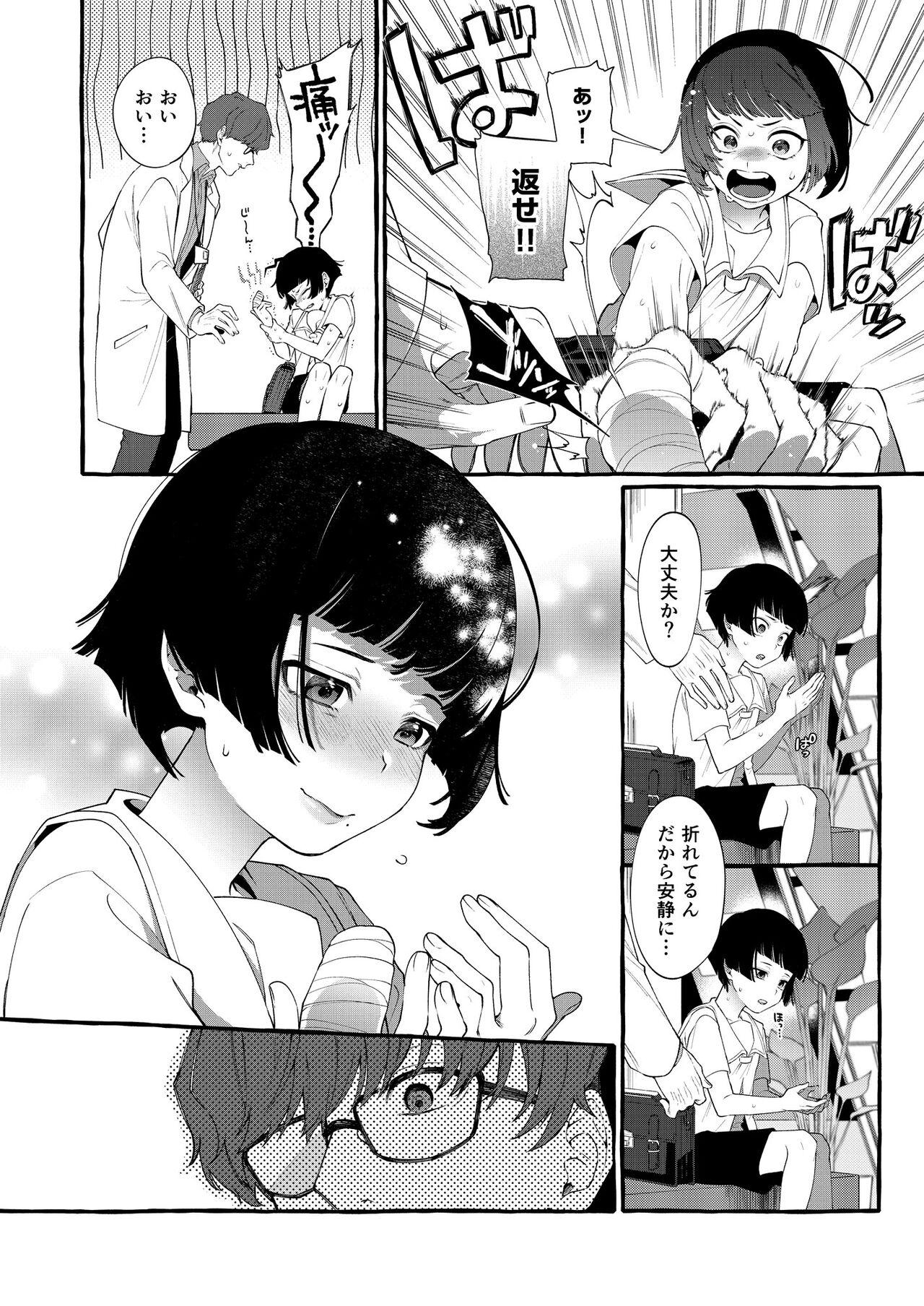Pregnant Alpha no Kimi o Omega ni Tsukurikaeru made - Original White - Page 7