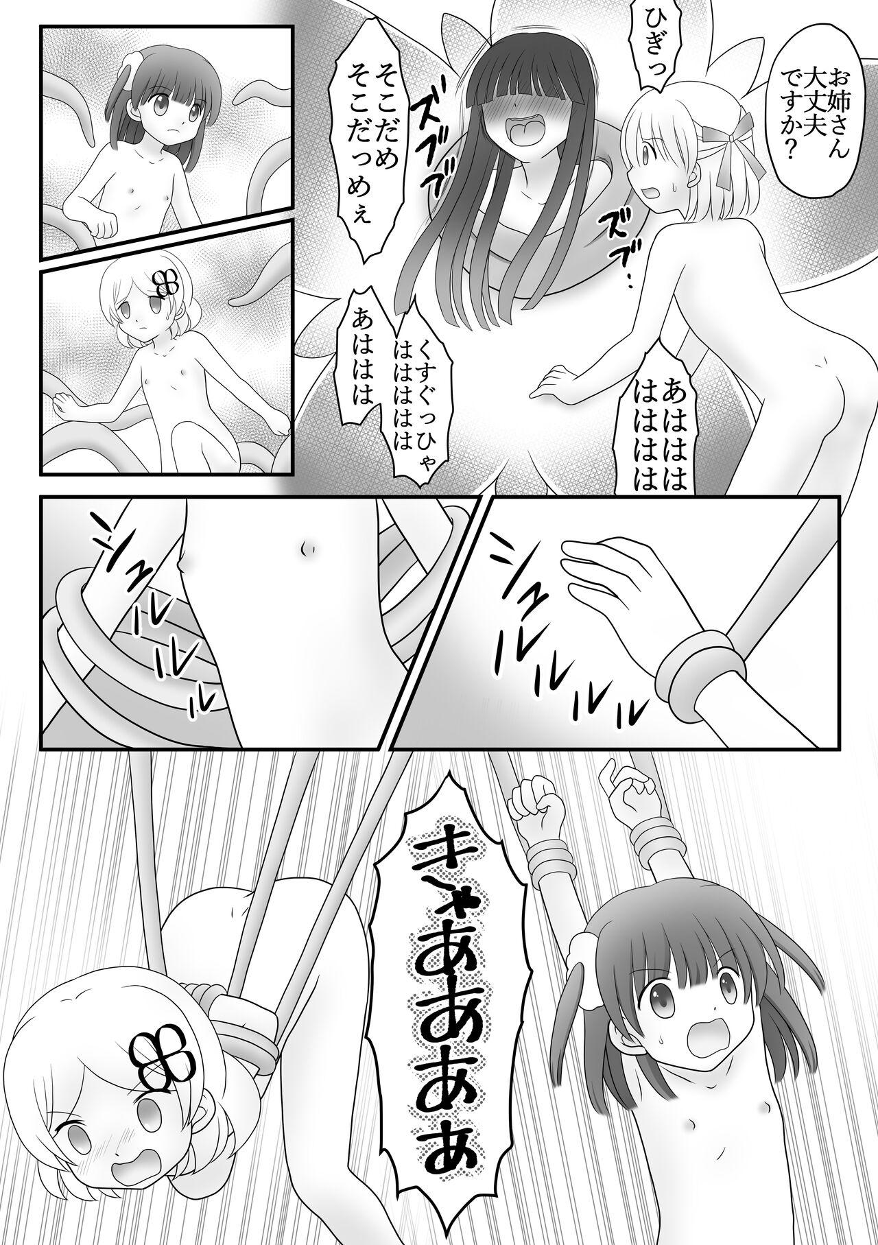 Tight Pussy Maigo no Mori no Kusuguribana 6 - Original Trans - Page 8