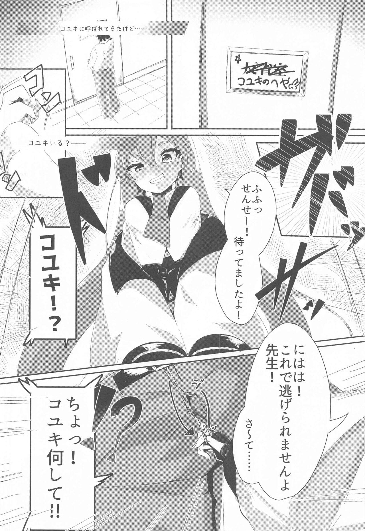 Farting Sensei, Watashi no Mono ni Natte Kuremasu yo ne!? - Teacher, you'll be mine!? - Blue archive Piercing - Page 3