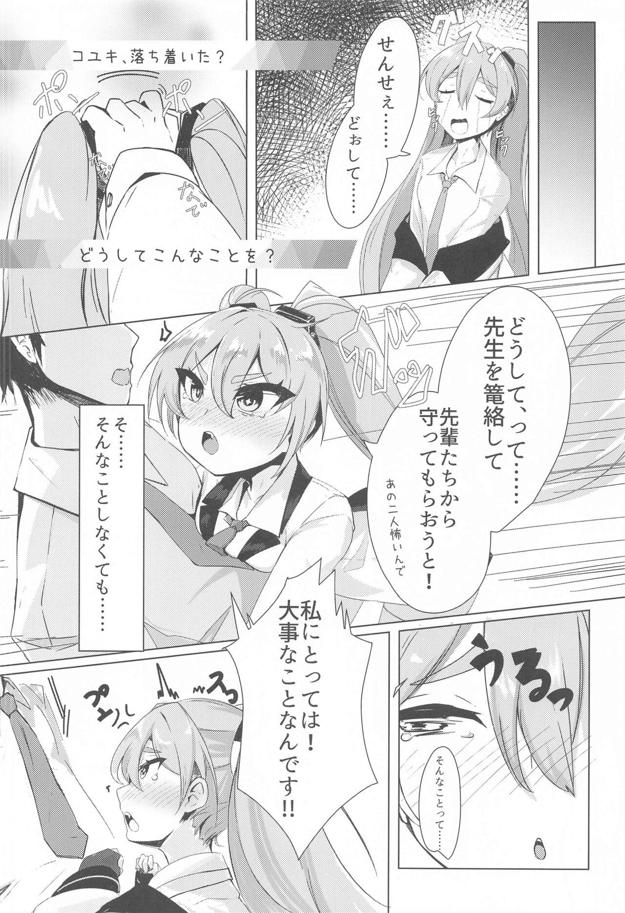 Farting Sensei, Watashi no Mono ni Natte Kuremasu yo ne!? - Teacher, you'll be mine!? - Blue archive Piercing - Page 5