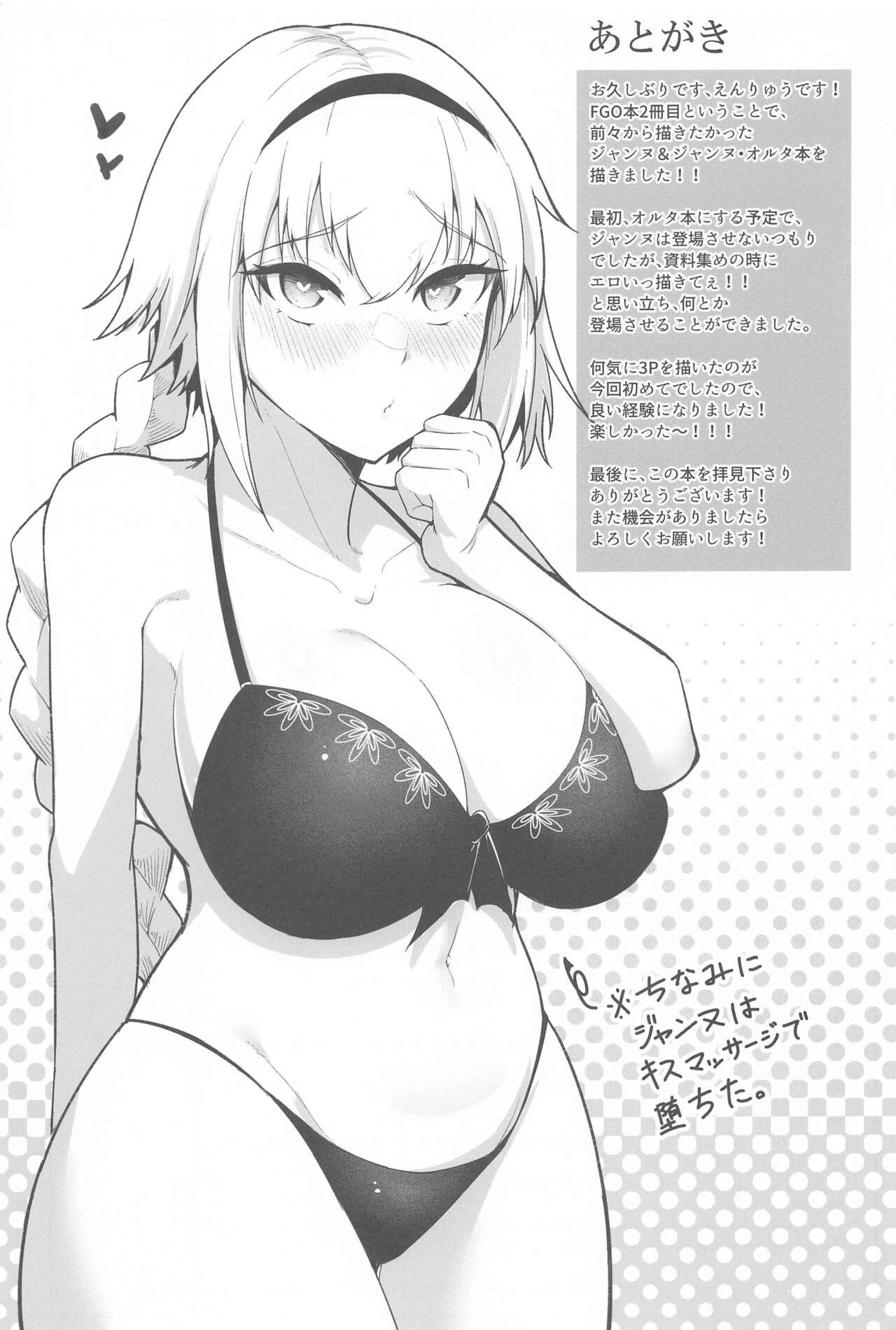 (C102) [Enryuu Dou (Enryuu)] Chaldea Dosukebe Massage-bu  - Chaldea lewdness massage club Jeanne & Jeanne Alter ed. (Fate/Grand Order) 23