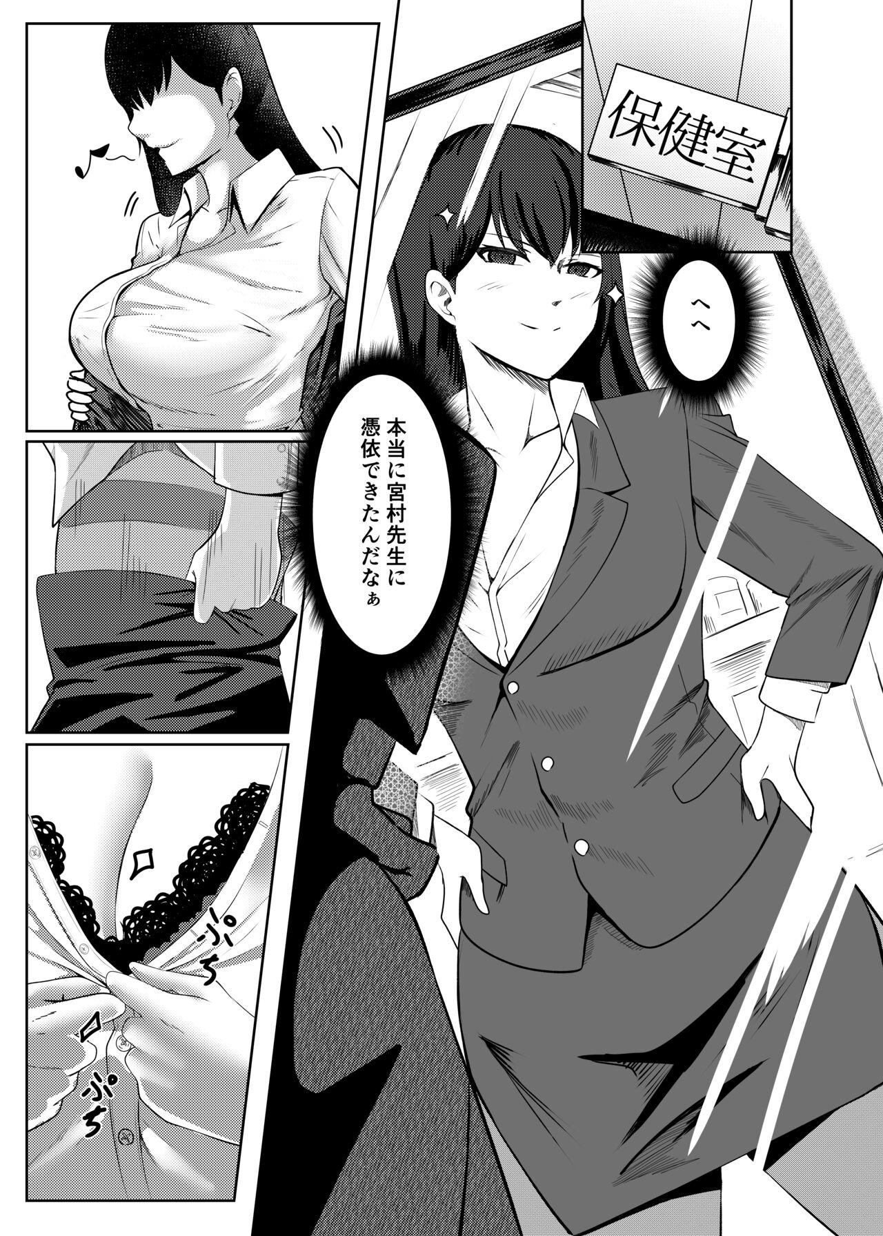 Amateur Cumshots Ore wa Miyamura sensei - Original Hardcore Gay - Page 10
